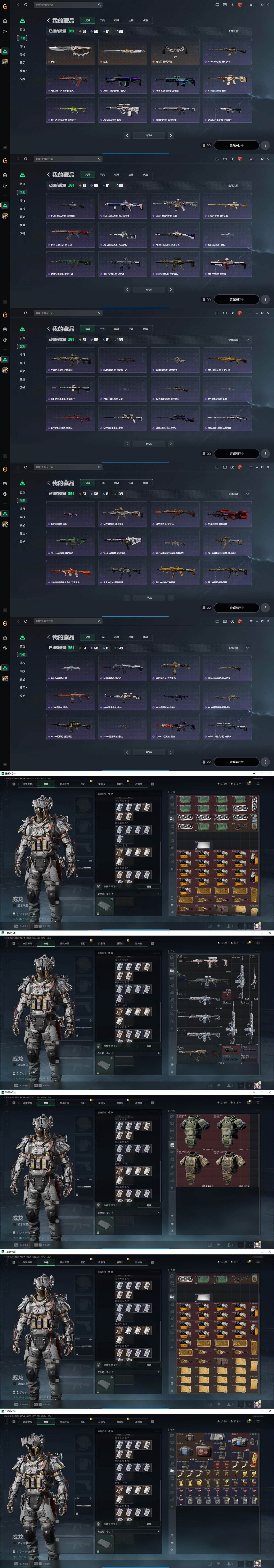 SJZQM4106734三角洲行动账号详情图30