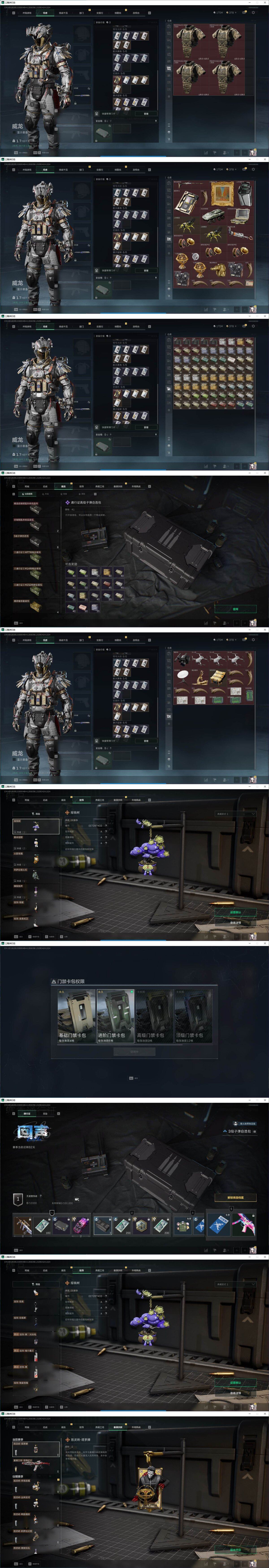 SJZQM4106734三角洲行动账号详情图31