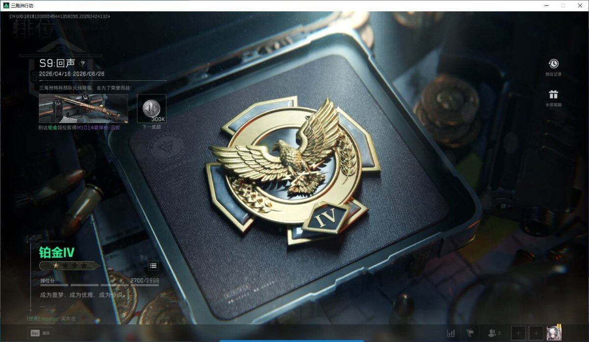 SJZQM4106734三角洲行动账号详情图28