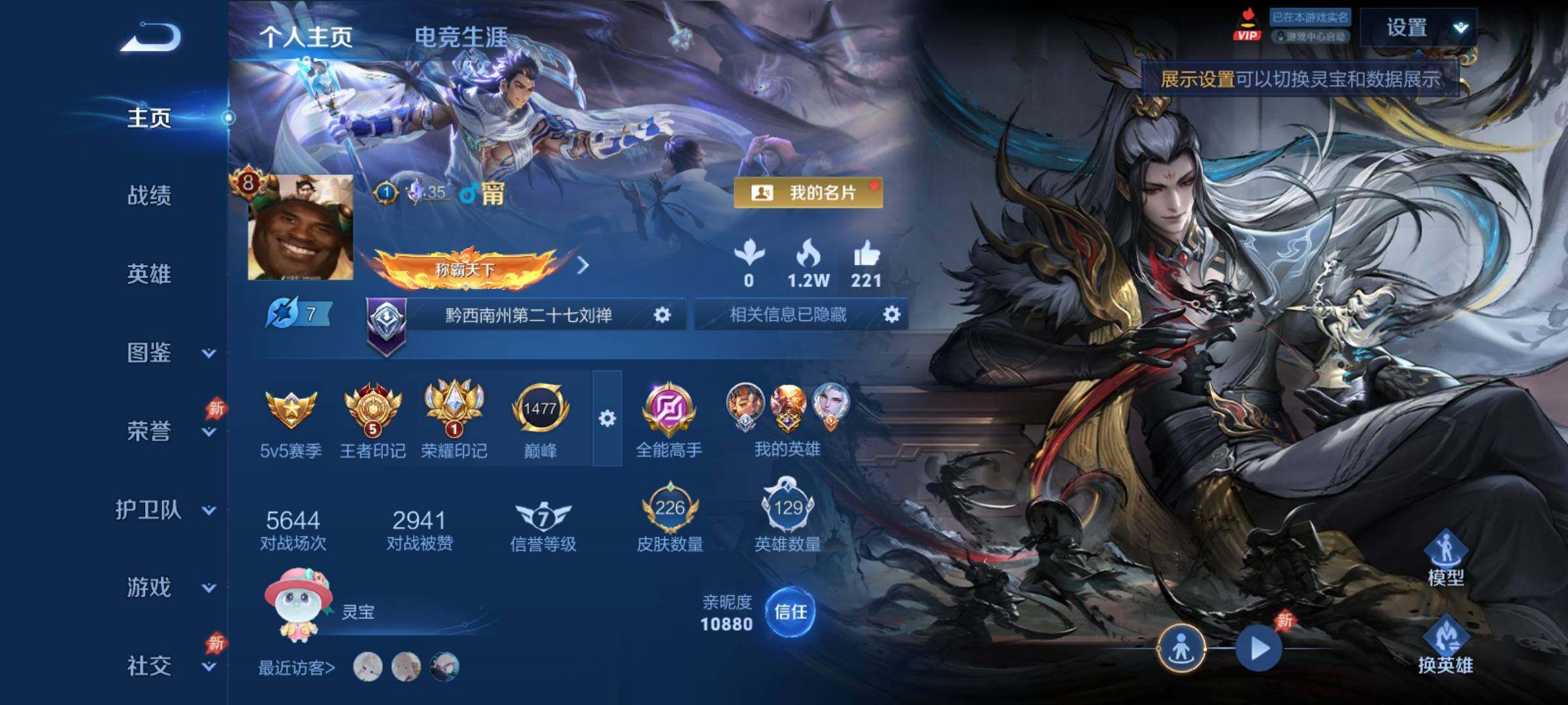 WZCMY4331861王者荣耀账号详情图2