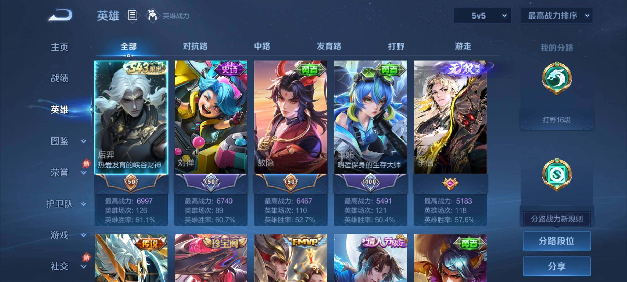 WZCMY4331861王者荣耀账号详情图3