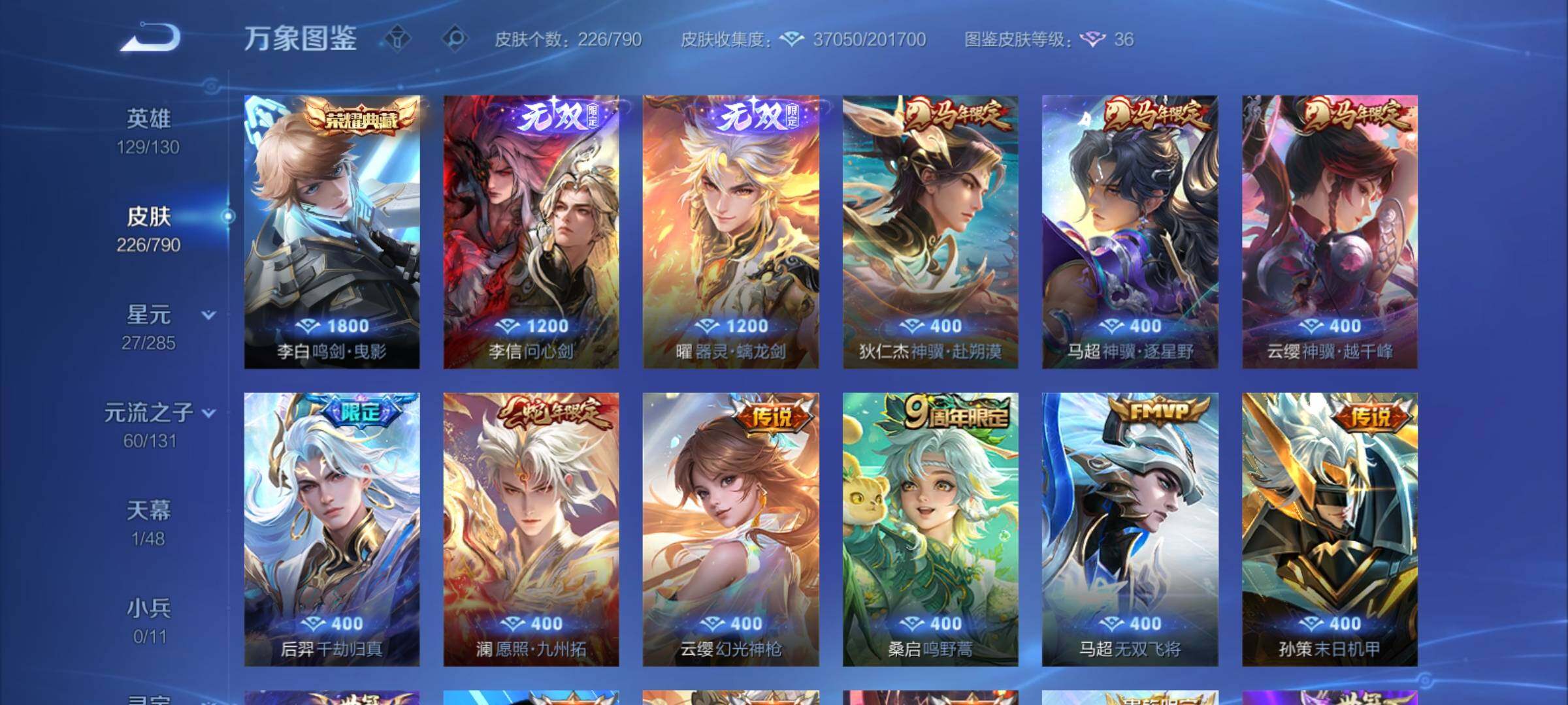 WZCMY4331861王者荣耀账号详情图6