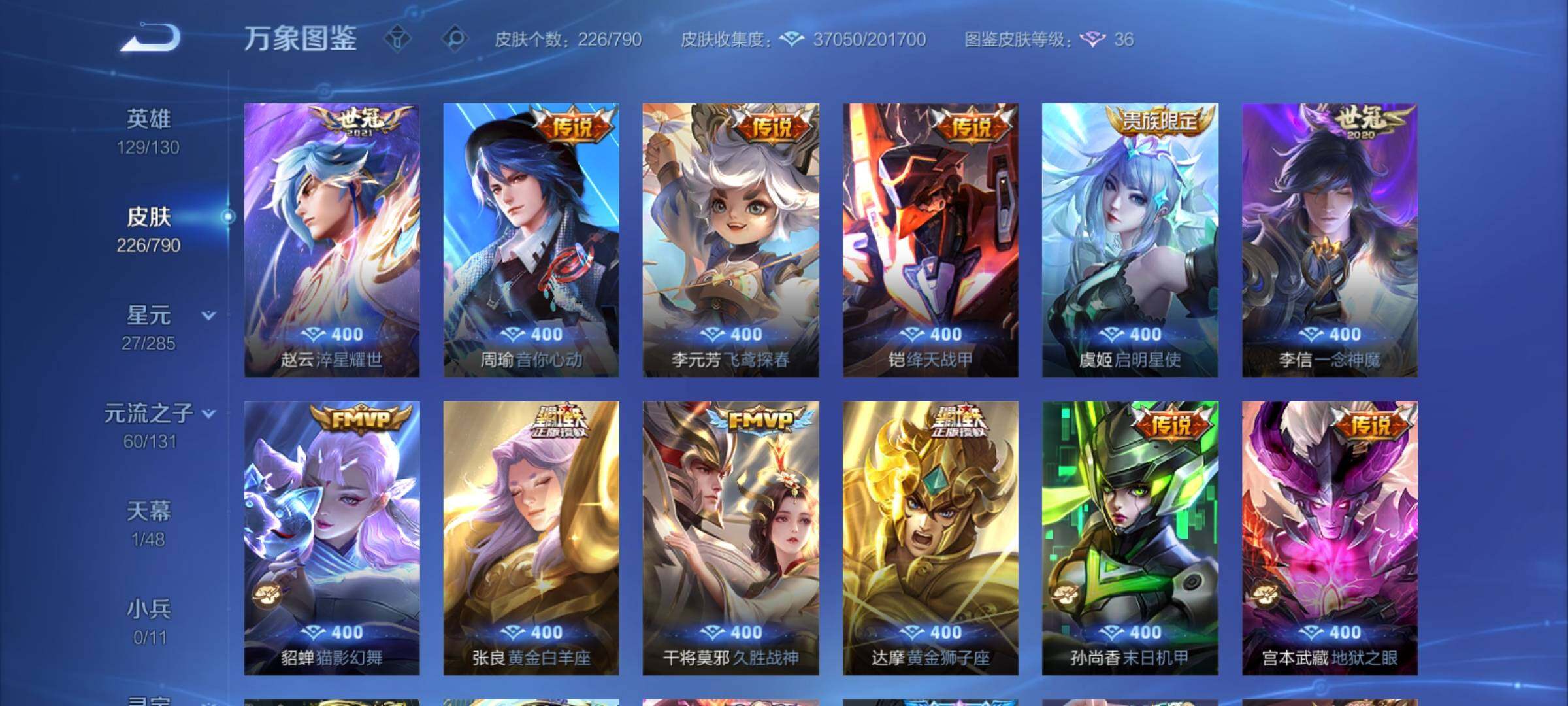 WZCMY4331861王者荣耀账号详情图7