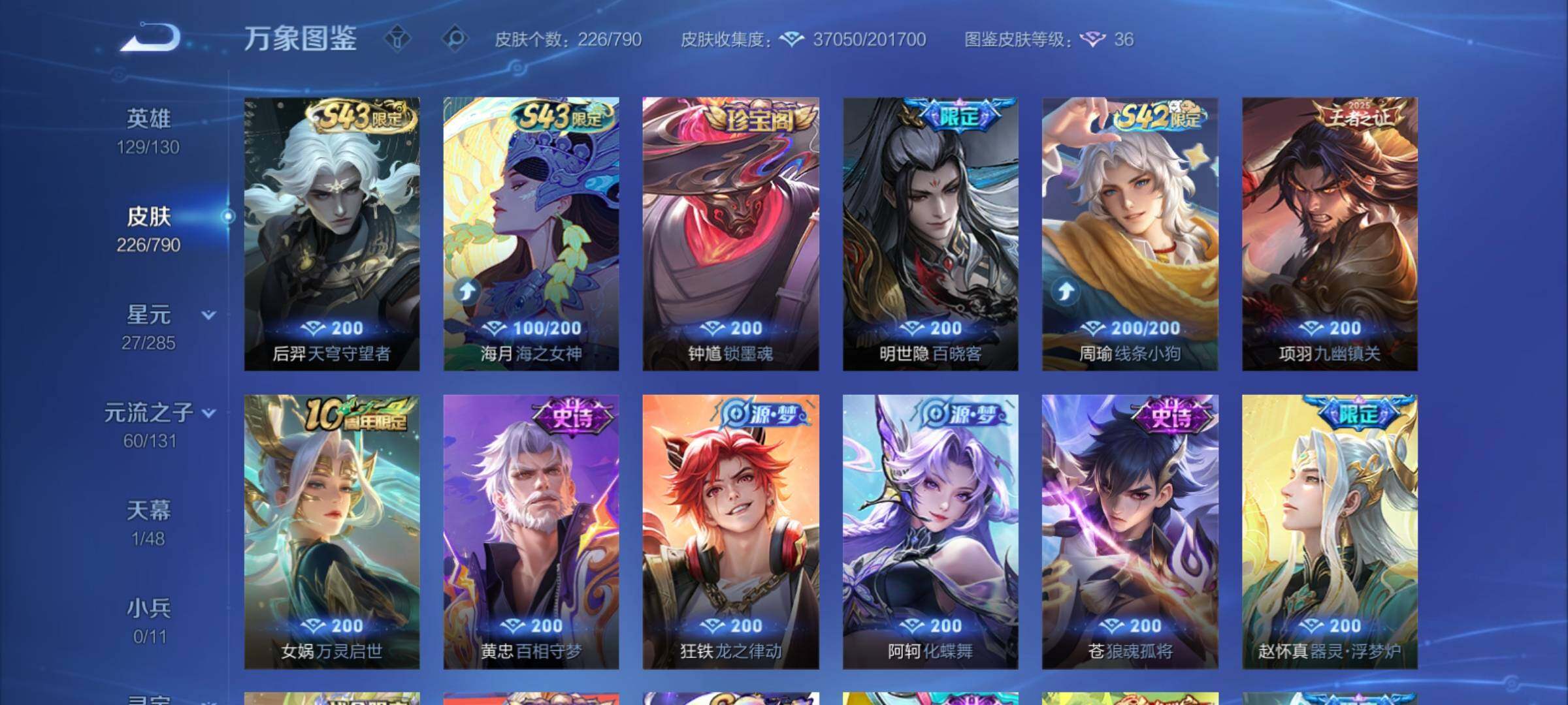 WZCMY4331861王者荣耀账号详情图8