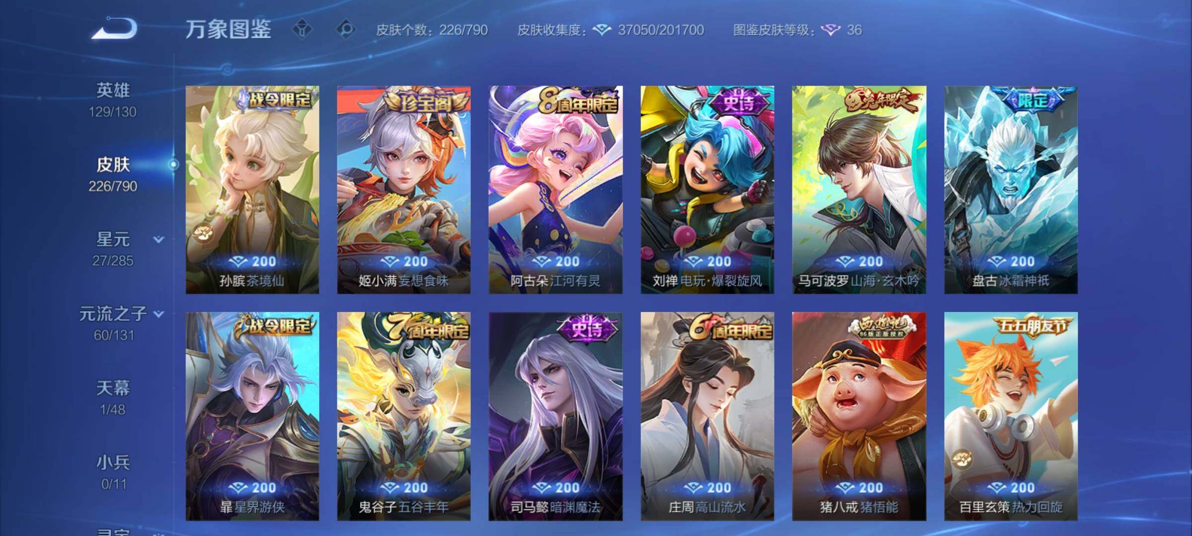 WZCMY4331861王者荣耀账号详情图9