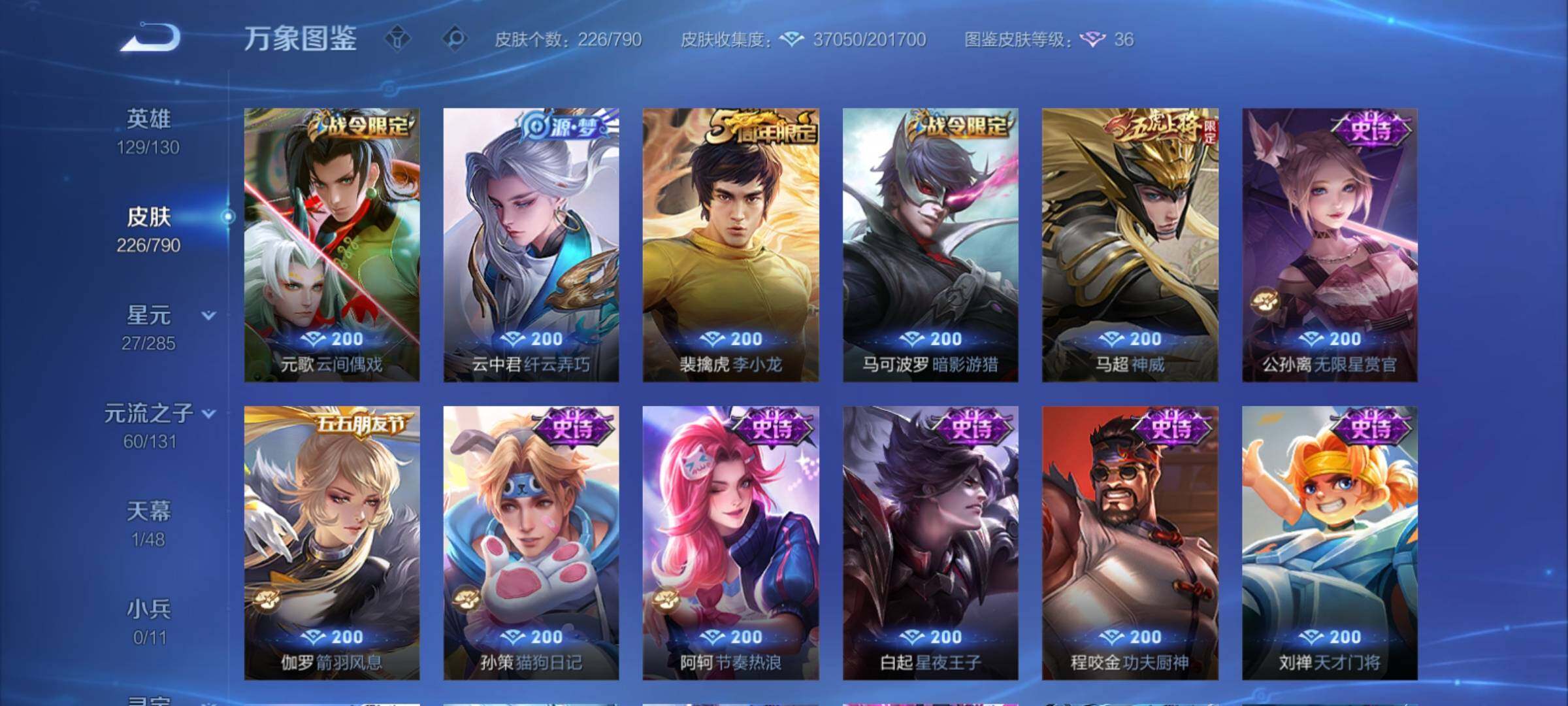 WZCMY4331861王者荣耀账号详情图10