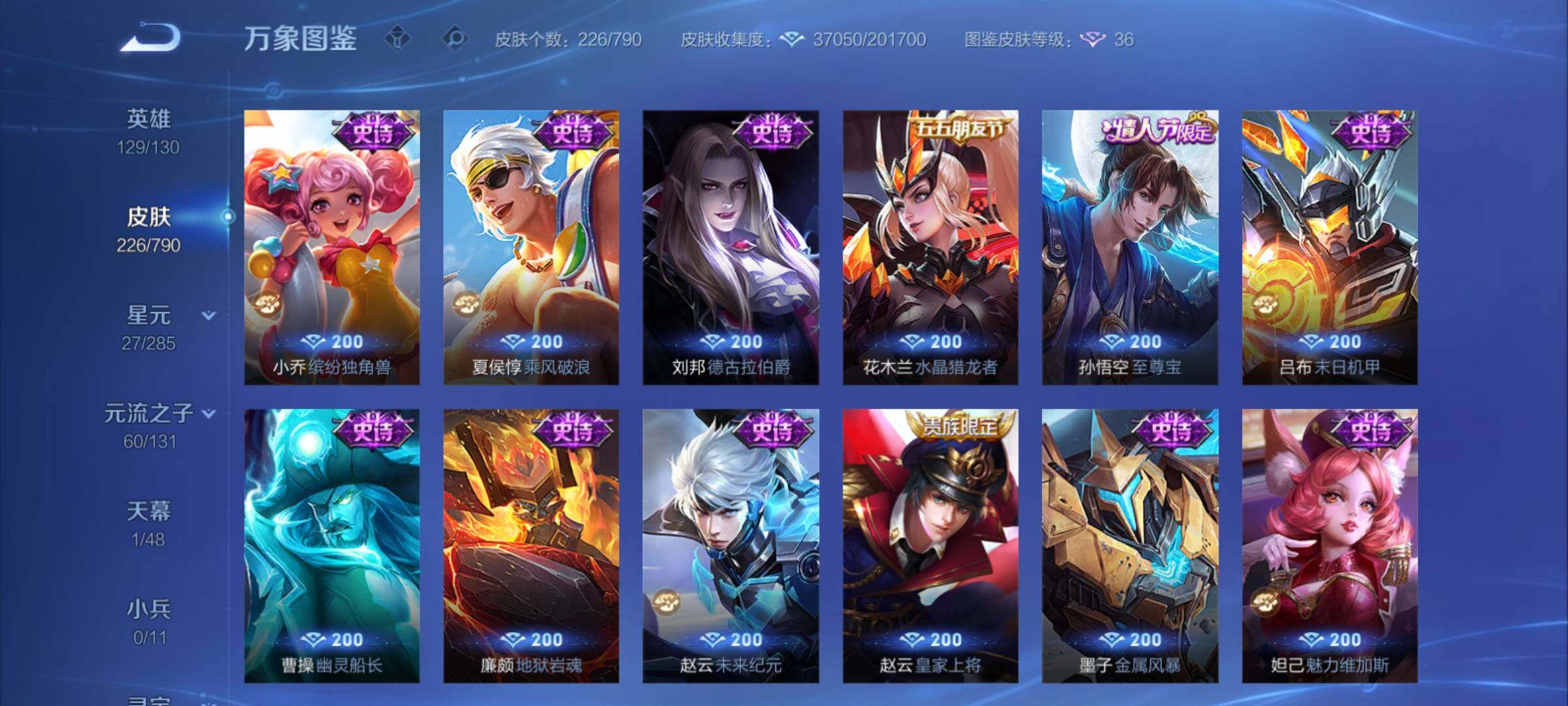 WZCMY4331861王者荣耀账号详情图11