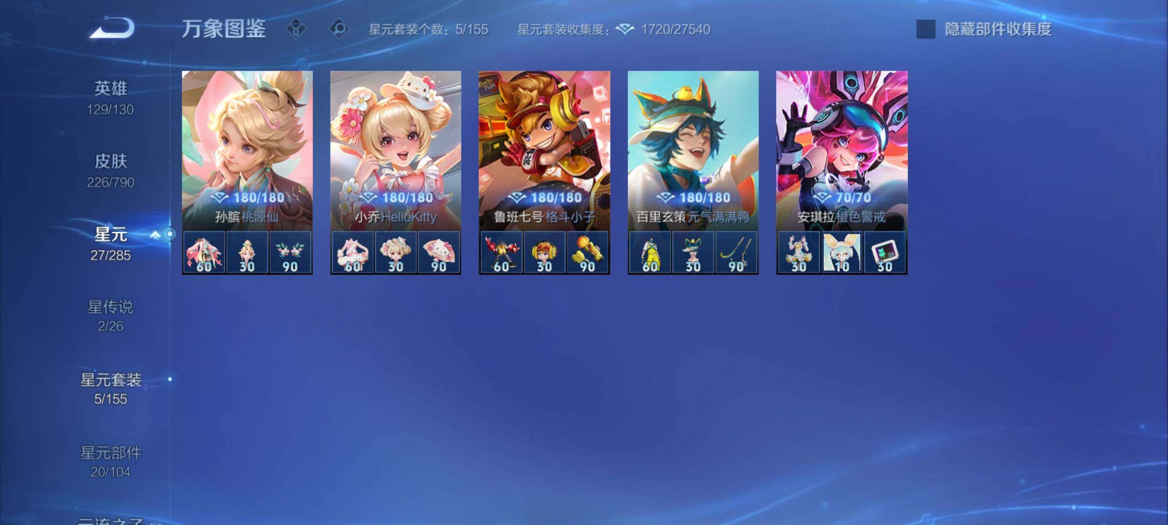 WZCMY4331861王者荣耀账号详情图13