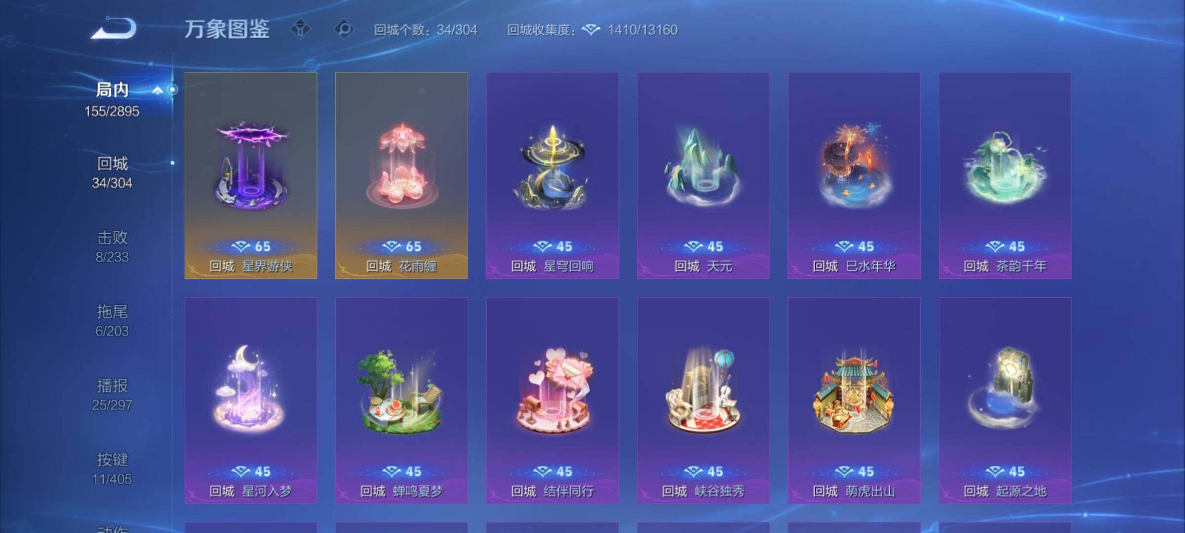 WZCMY4331861王者荣耀账号详情图15