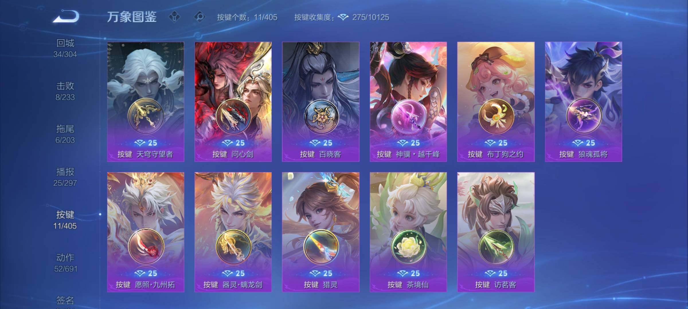 WZCMY4331861王者荣耀账号详情图17