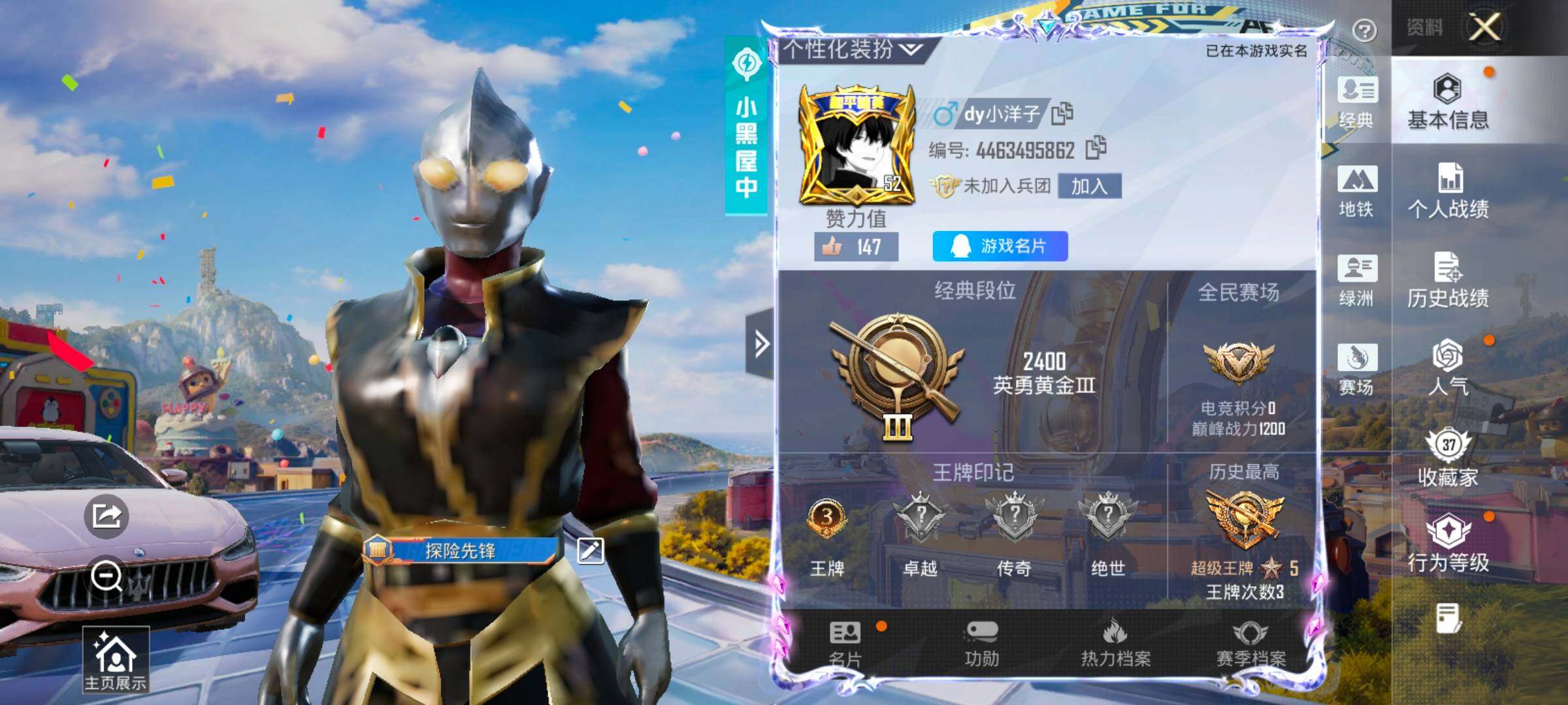 HPLX4193922和平精英账号详情图2