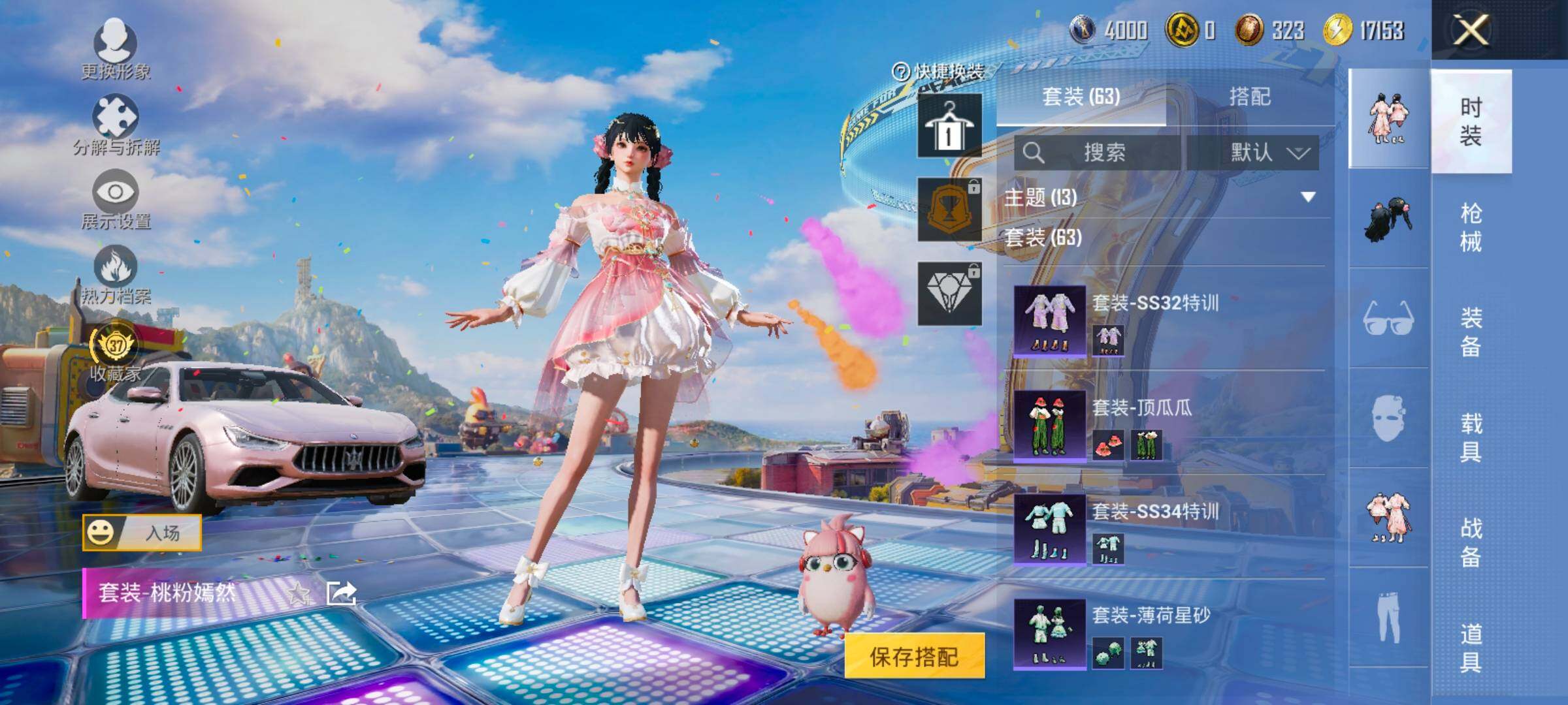 HPLX4193922和平精英账号详情图8