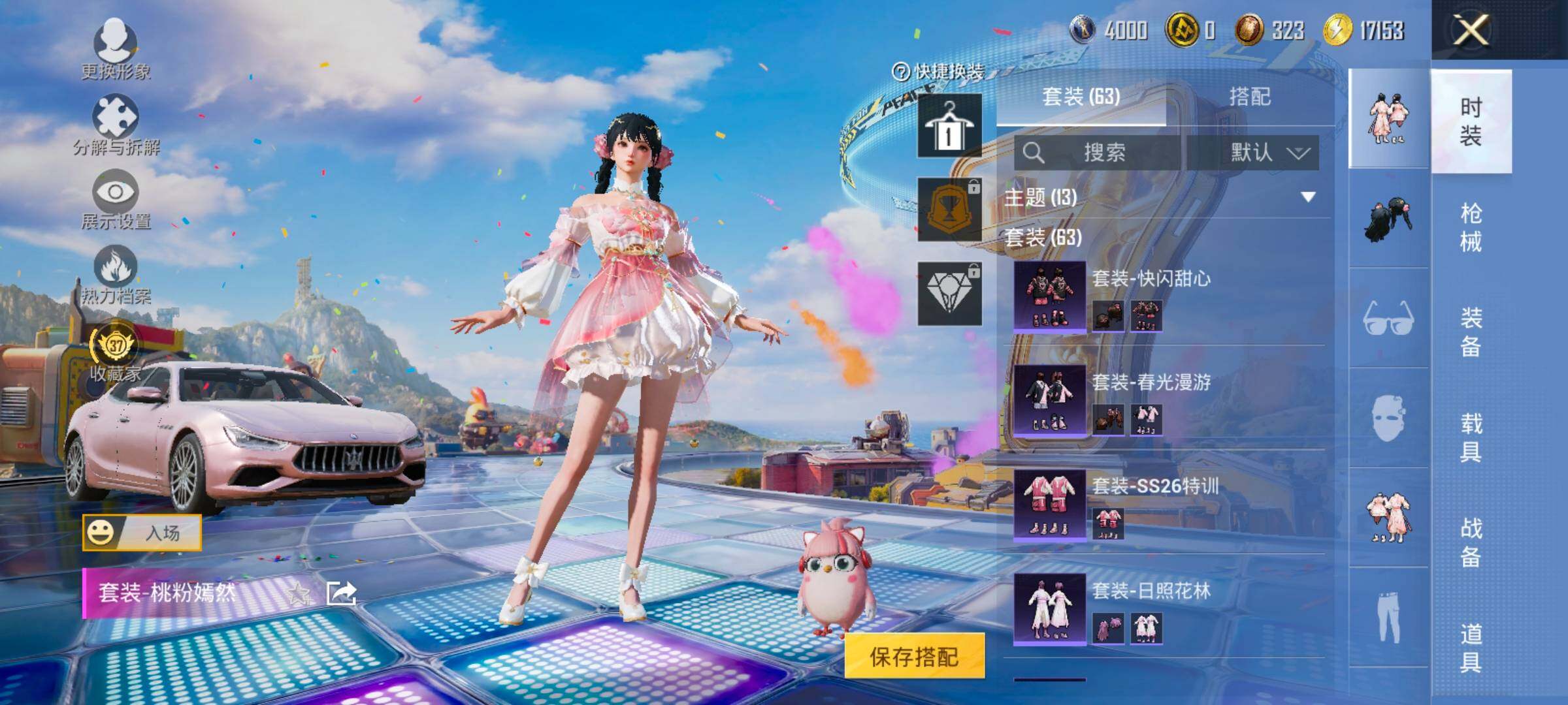 HPLX4193922和平精英账号详情图9