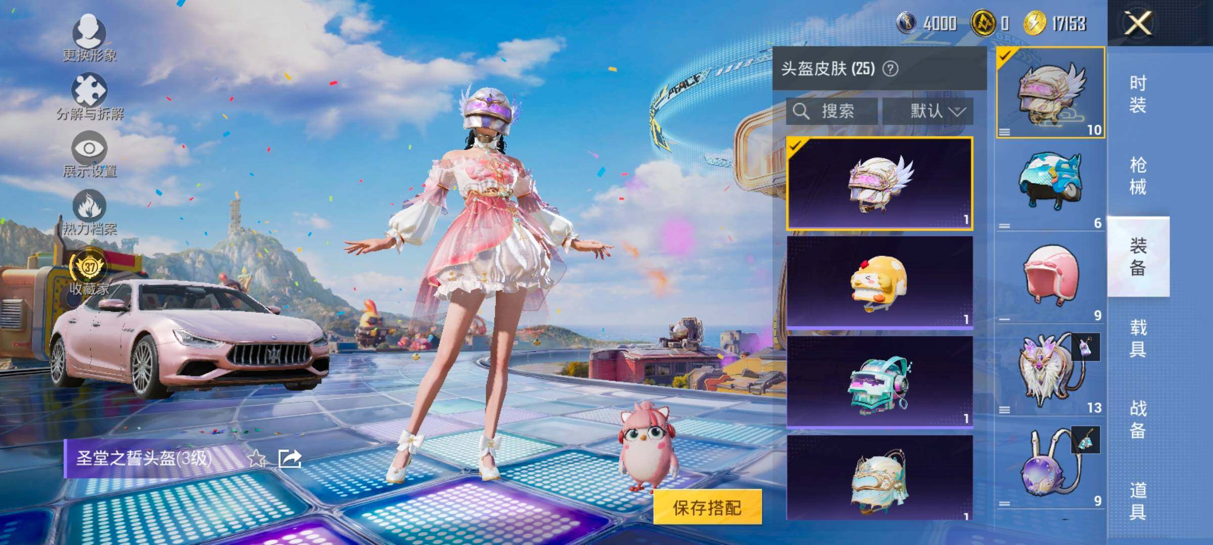 HPLX4193922和平精英账号详情图10