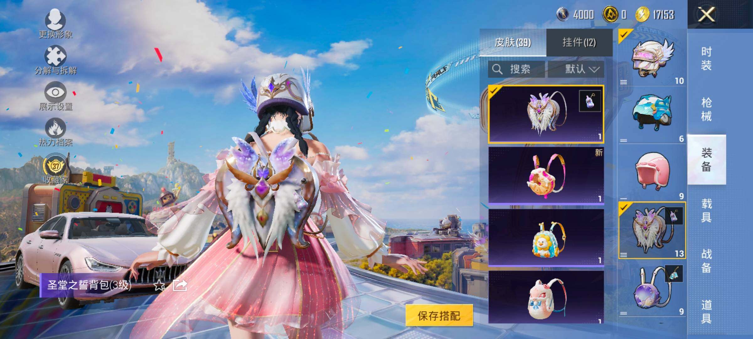 HPLX4193922和平精英账号详情图11