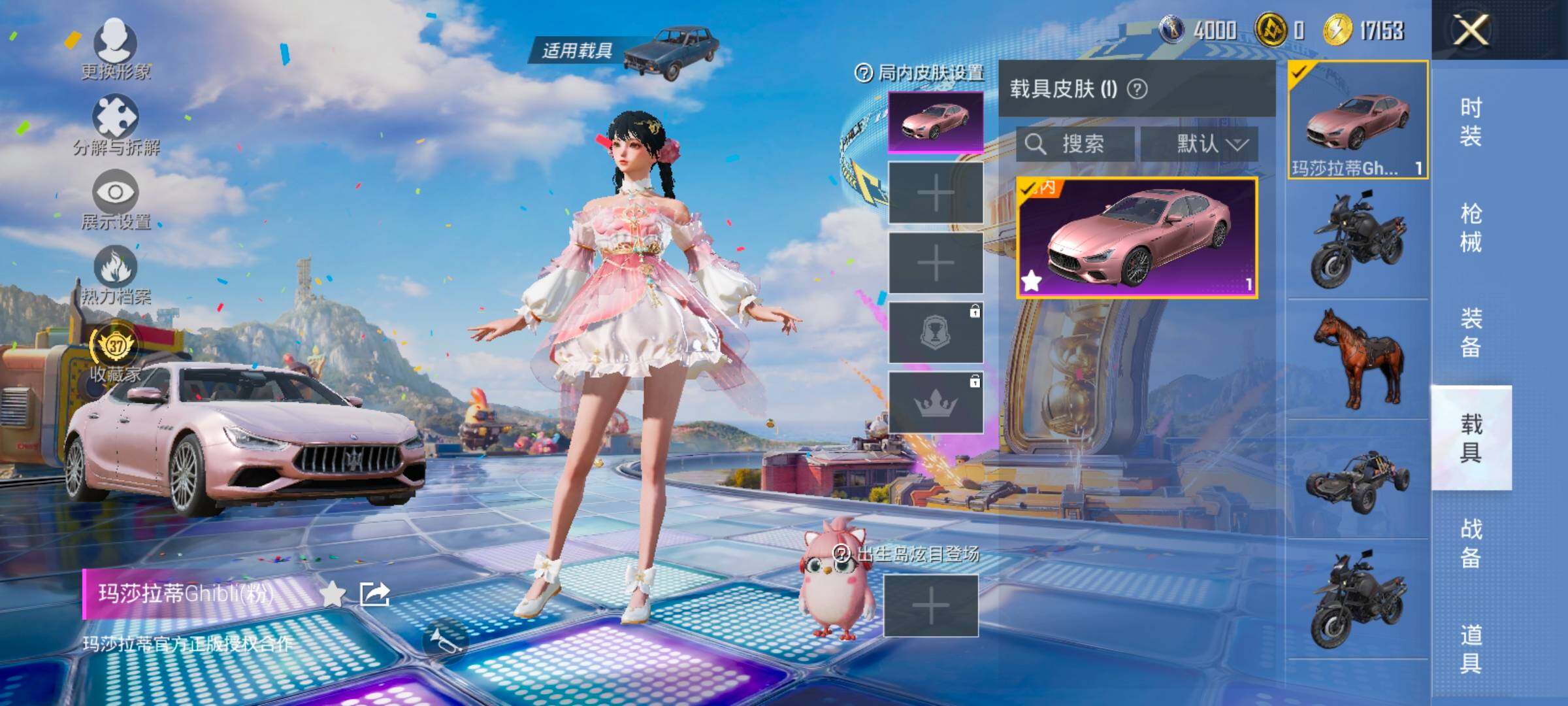 HPLX4193922和平精英账号详情图12