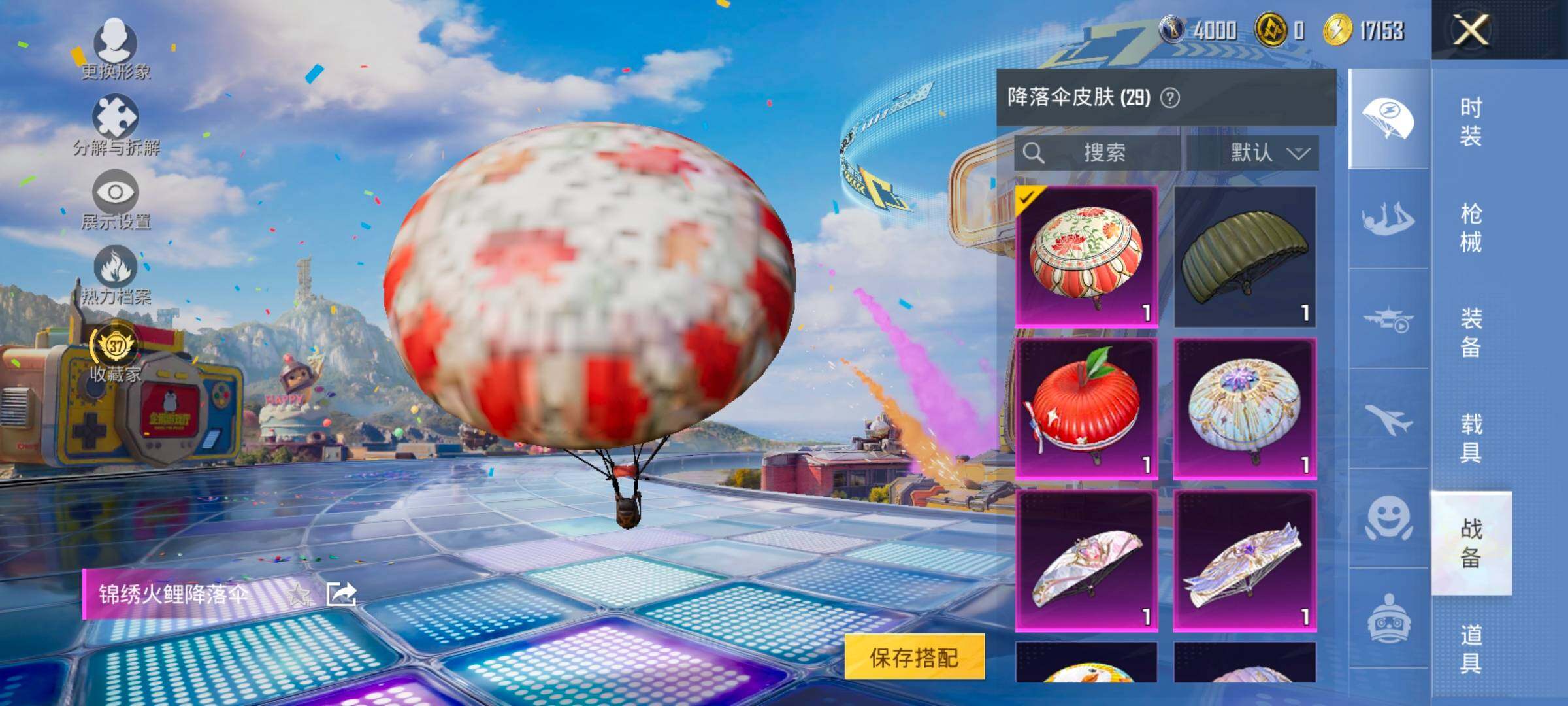 HPLX4193922和平精英账号详情图13