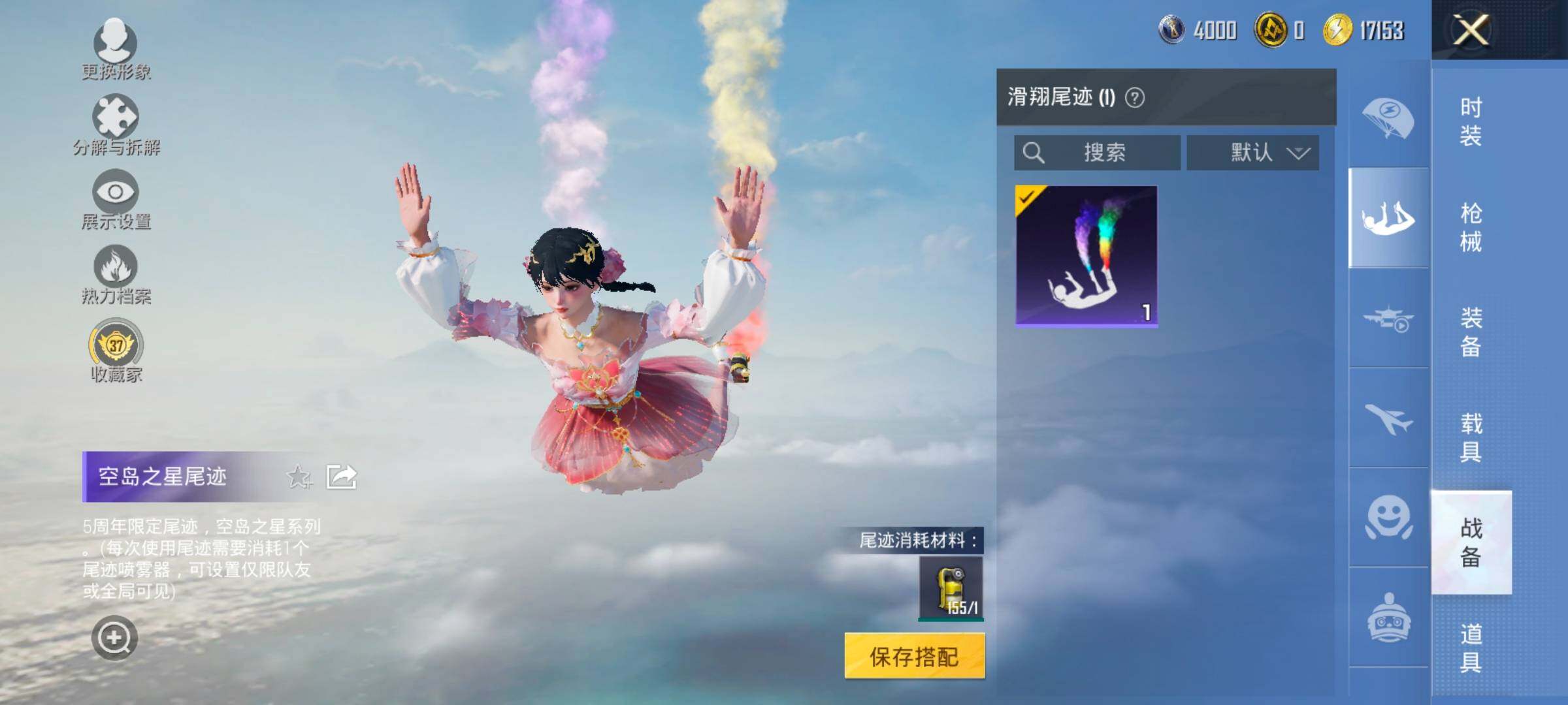 HPLX4193922和平精英账号详情图14