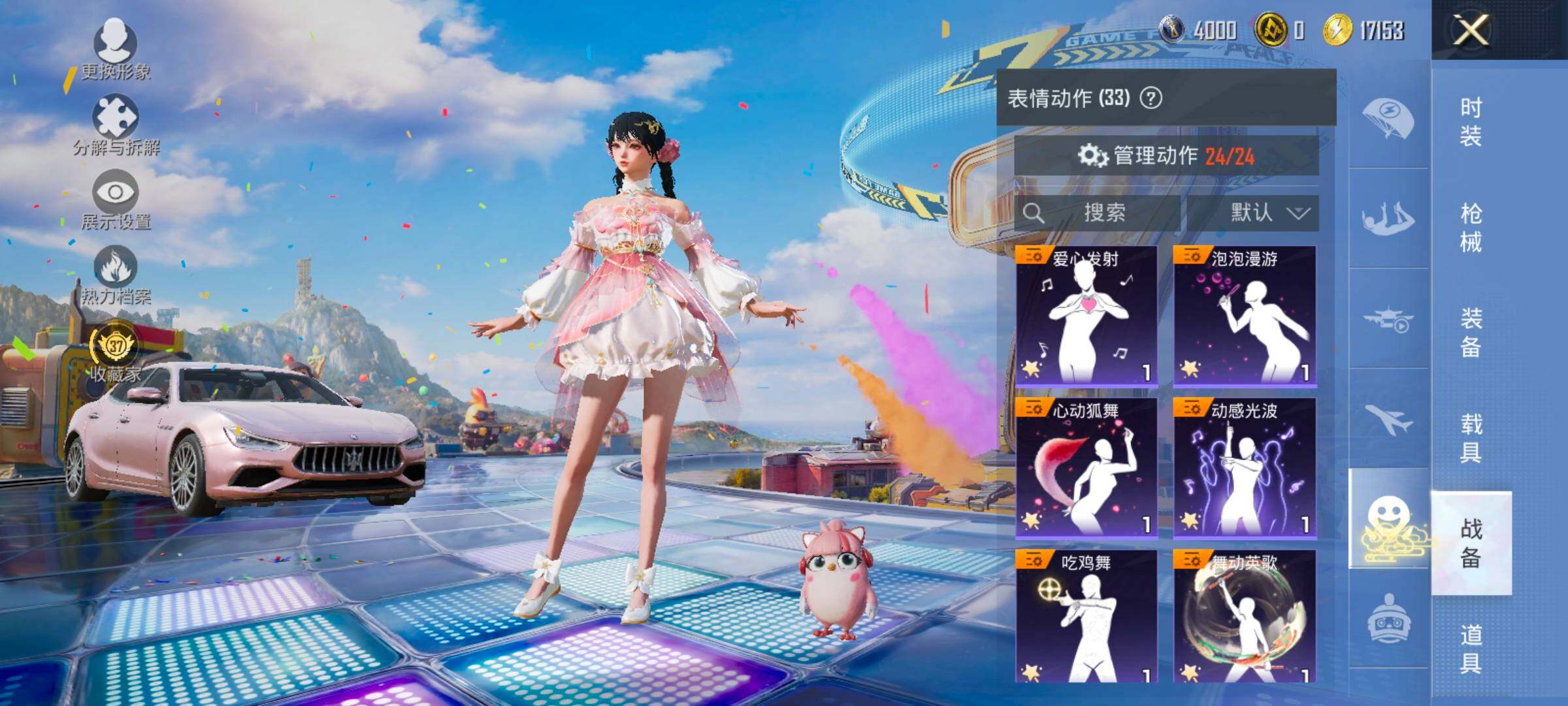 HPLX4193922和平精英账号详情图15