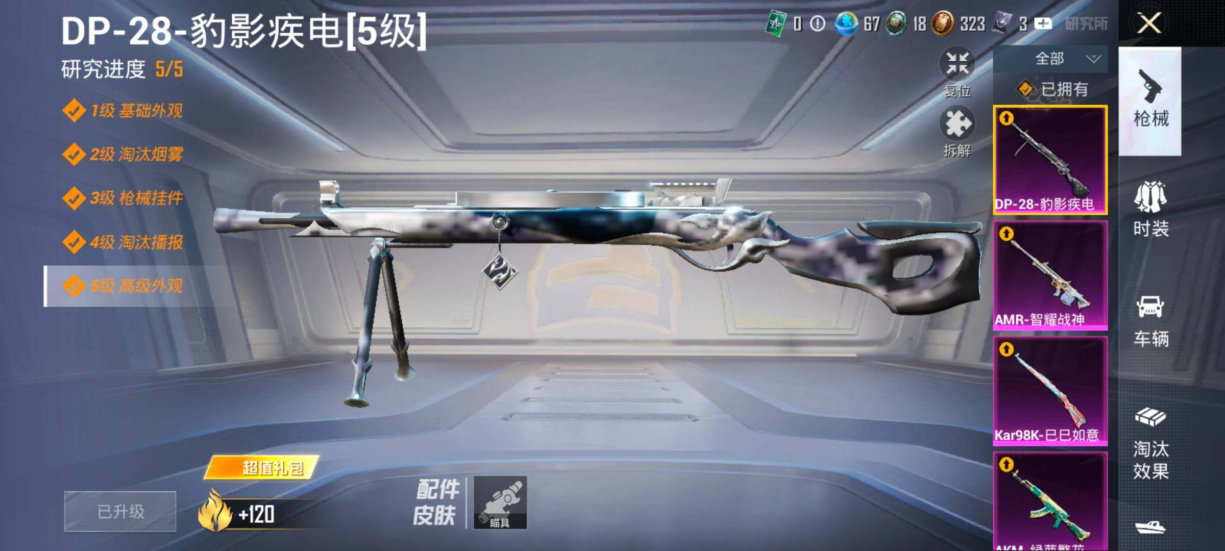 HPLX4193922和平精英账号详情图16