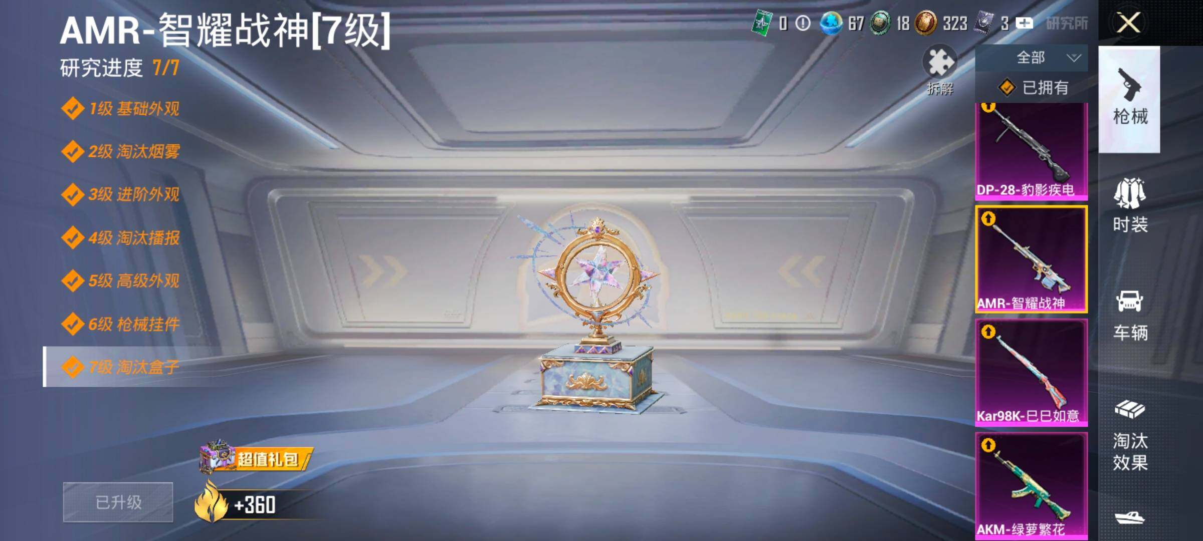 HPLX4193922和平精英账号详情图17