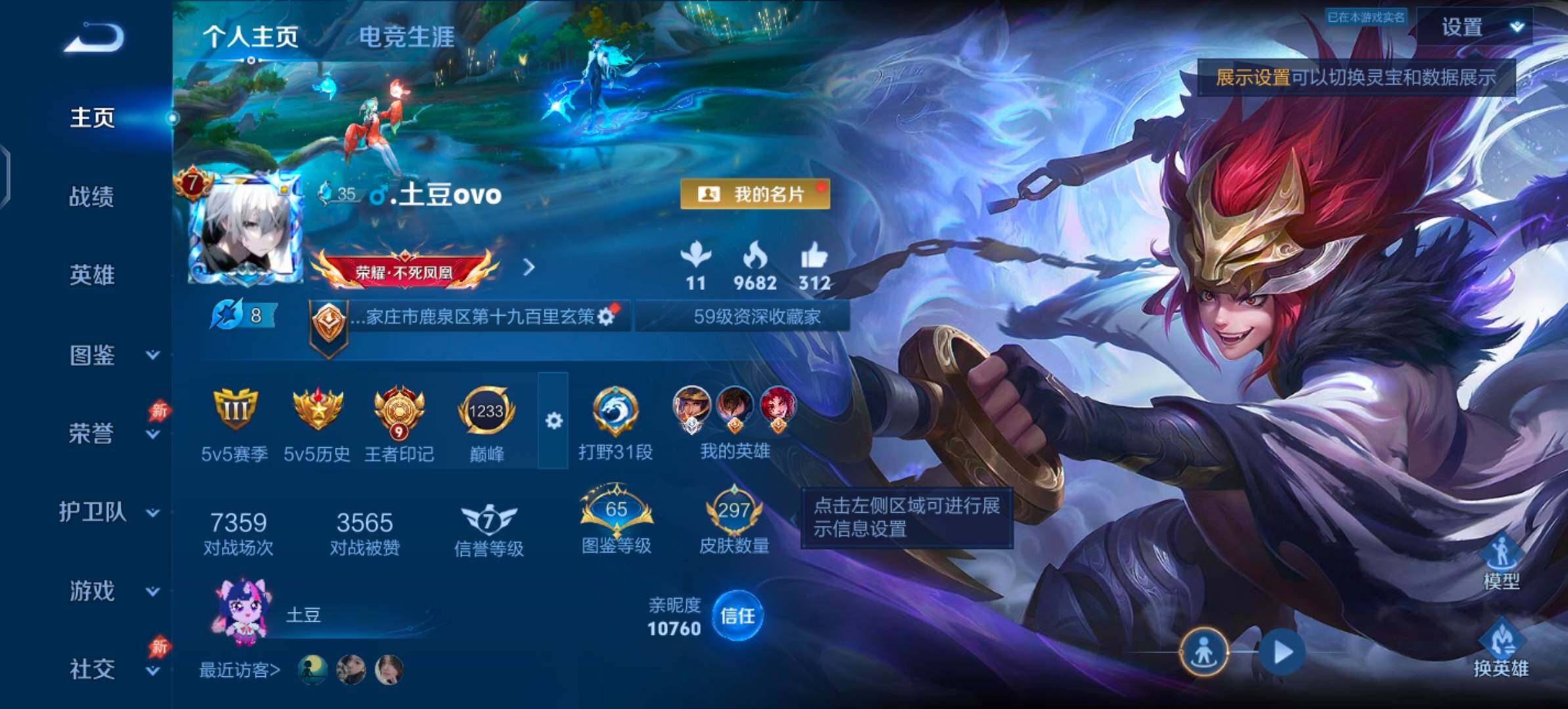 WZLX4334002王者荣耀账号详情图2