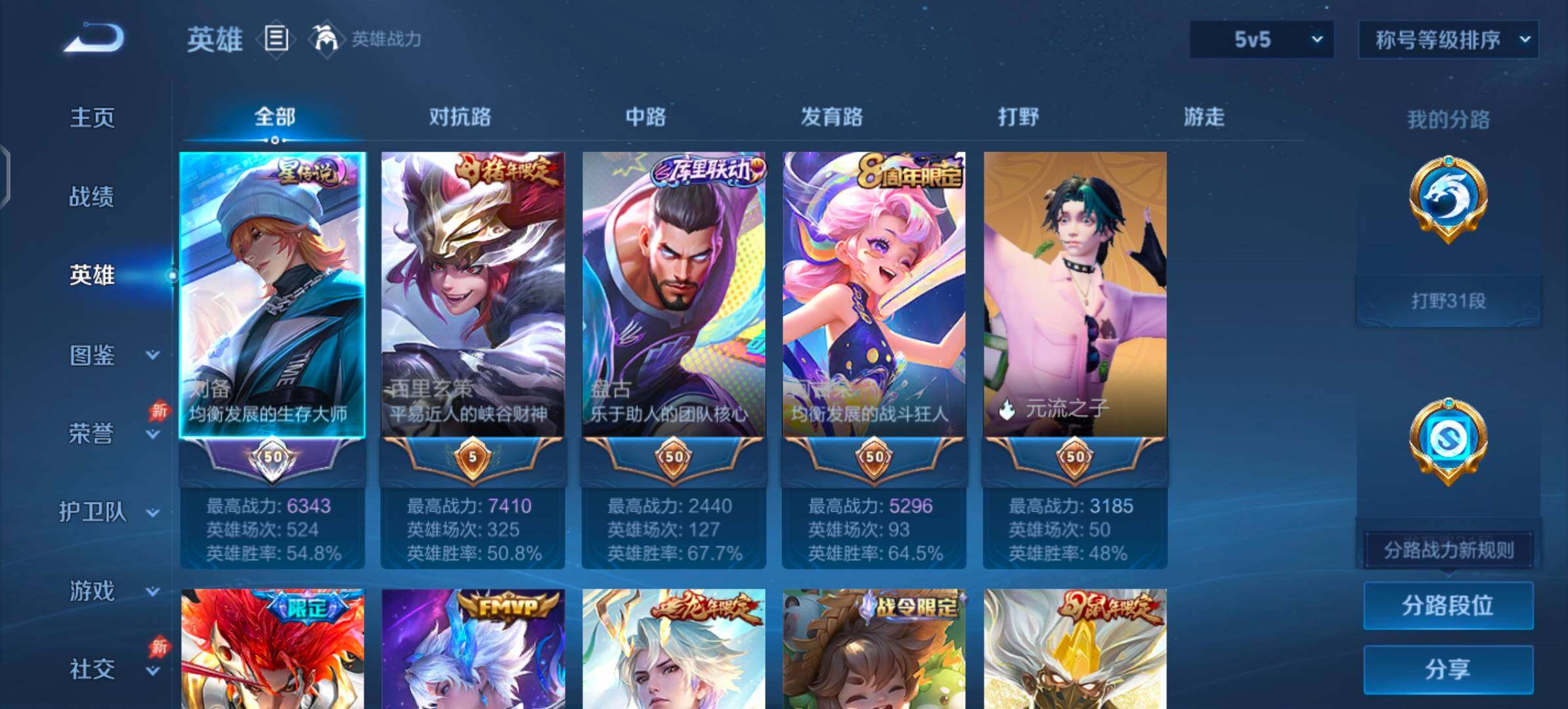 WZLX4334002王者荣耀账号详情图3