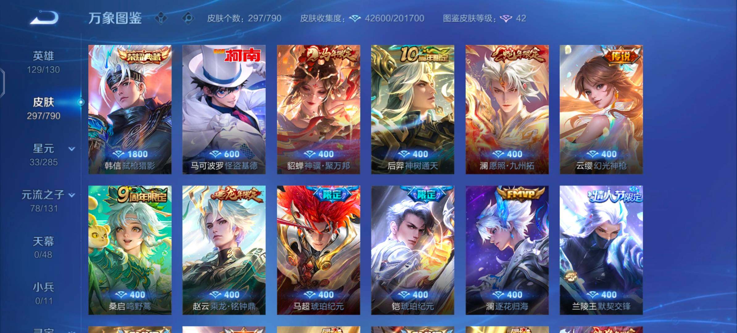 WZLX4334002王者荣耀账号详情图6