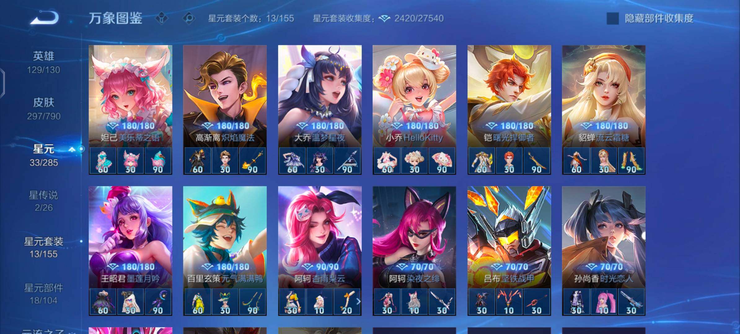 WZLX4334002王者荣耀账号详情图10