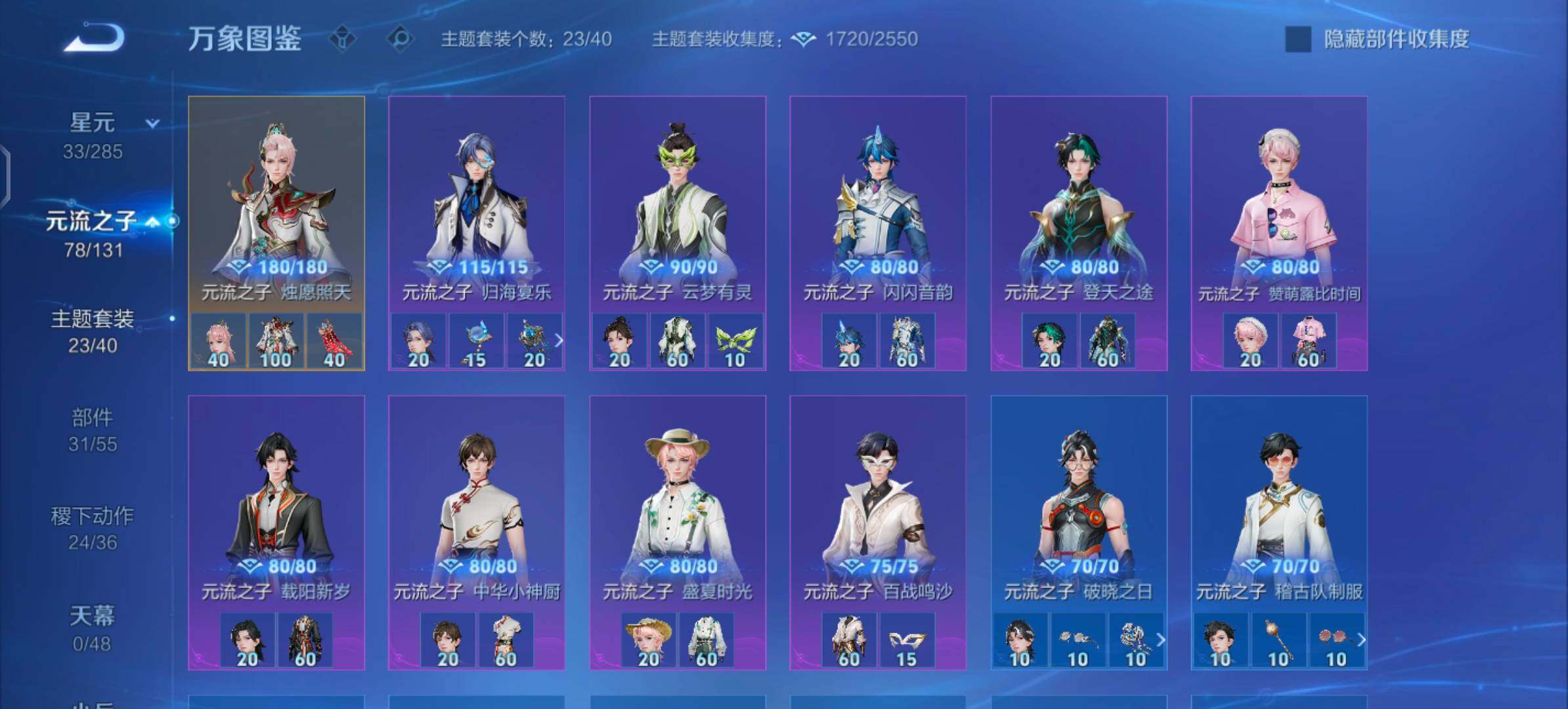 WZLX4334002王者荣耀账号详情图11