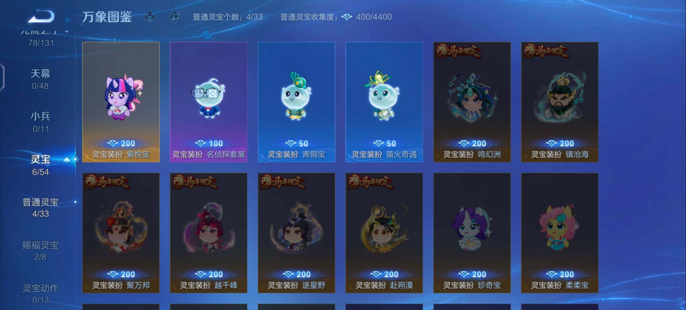 WZLX4334002王者荣耀账号详情图12