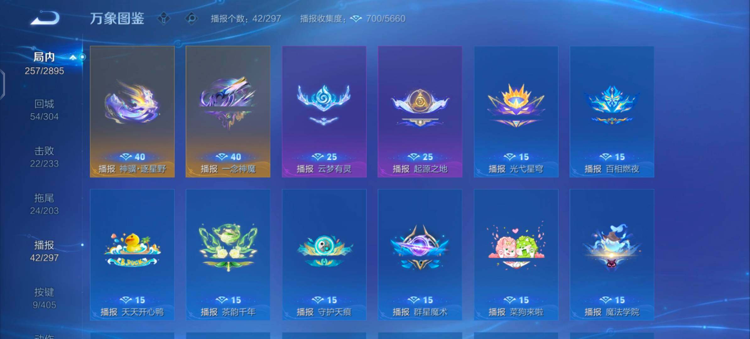 WZLX4334002王者荣耀账号详情图13