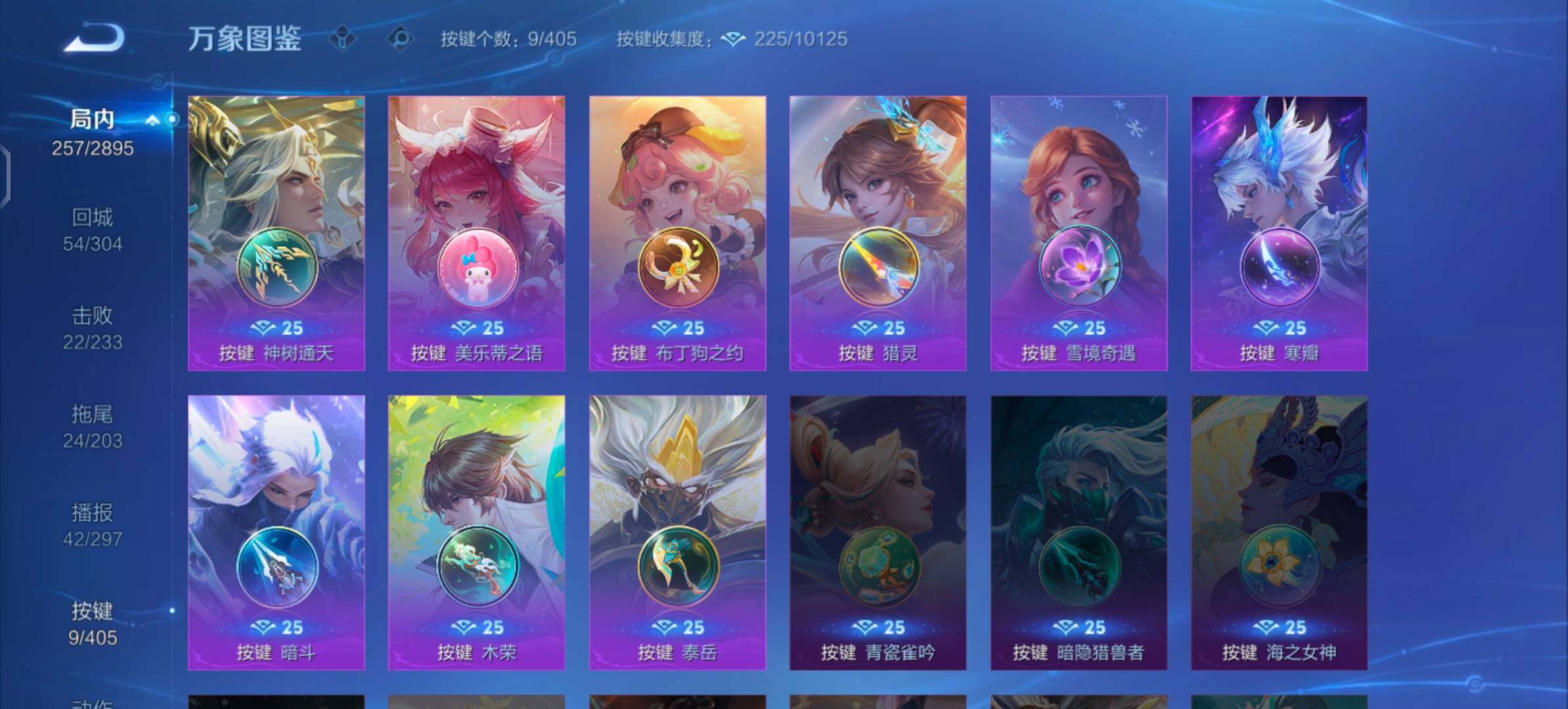 WZLX4334002王者荣耀账号详情图14