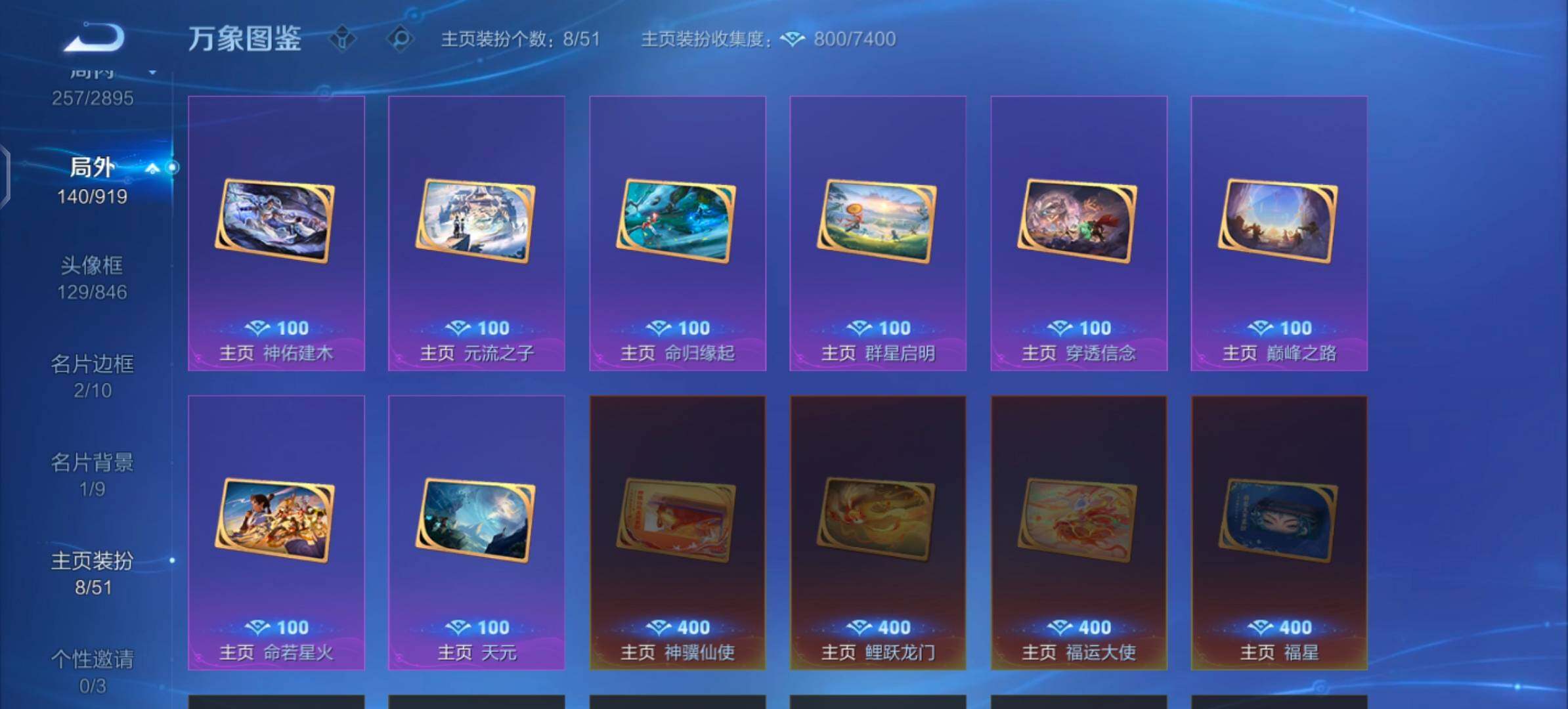 WZLX4334002王者荣耀账号详情图16