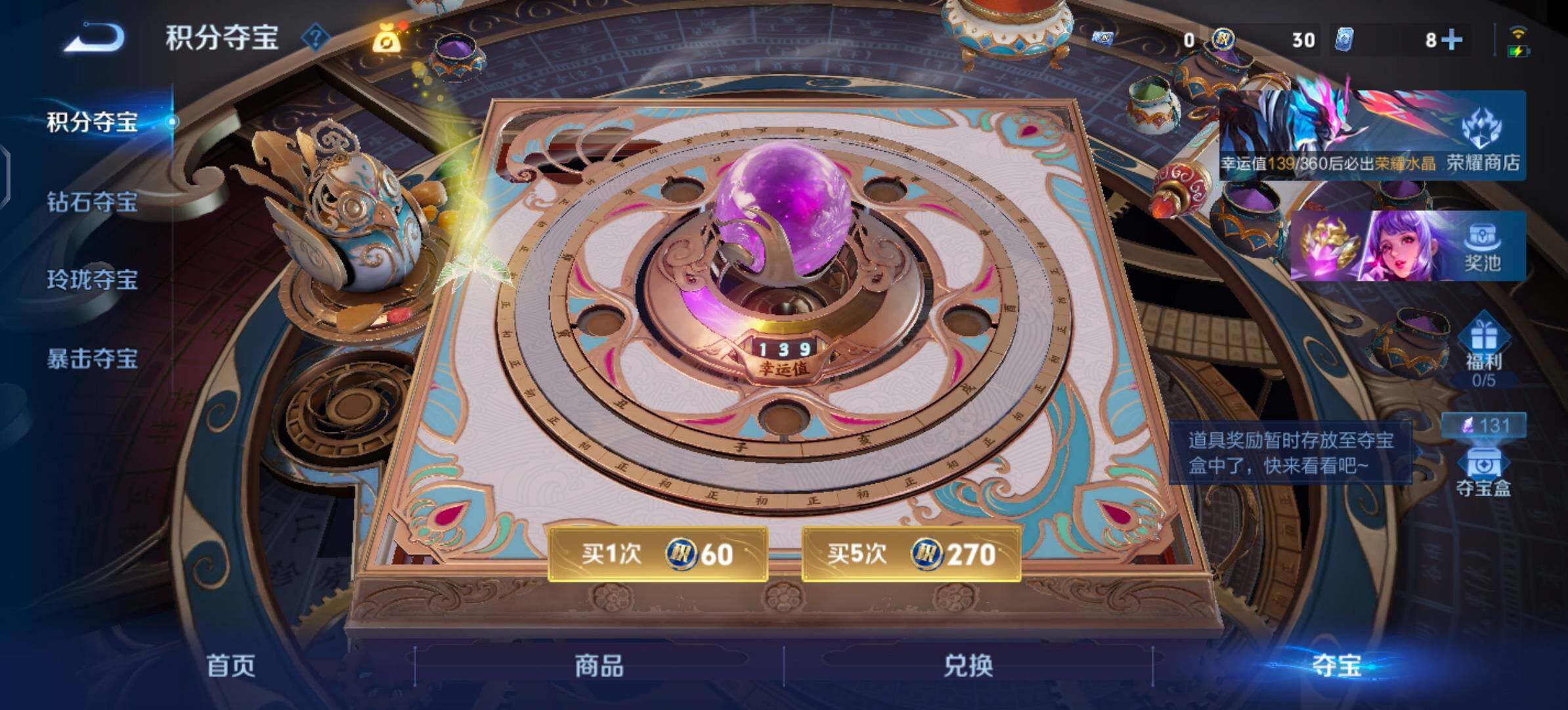 WZLX4334002王者荣耀账号详情图17