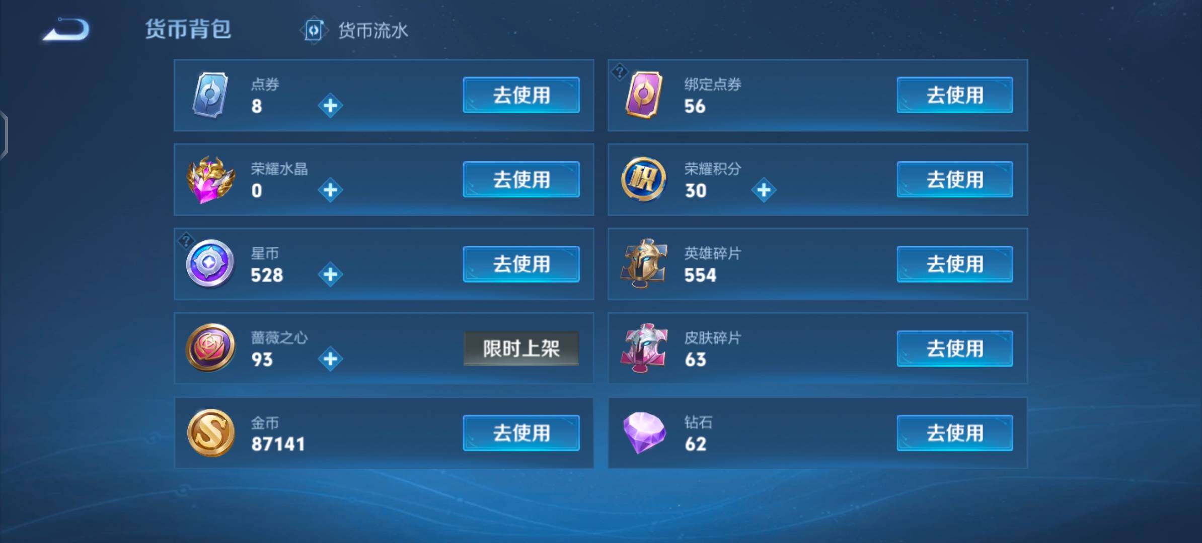 WZLX4334002王者荣耀账号详情图18