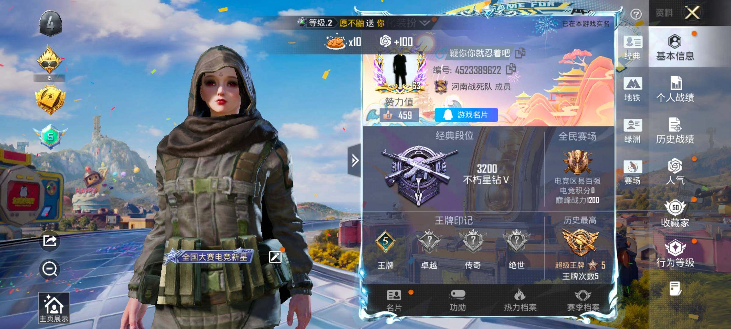 HPLX4193959和平精英账号详情图2