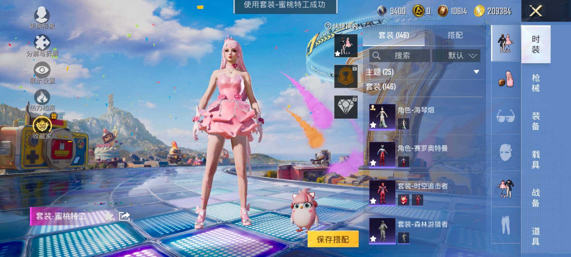 HPLX4193959和平精英账号详情图6