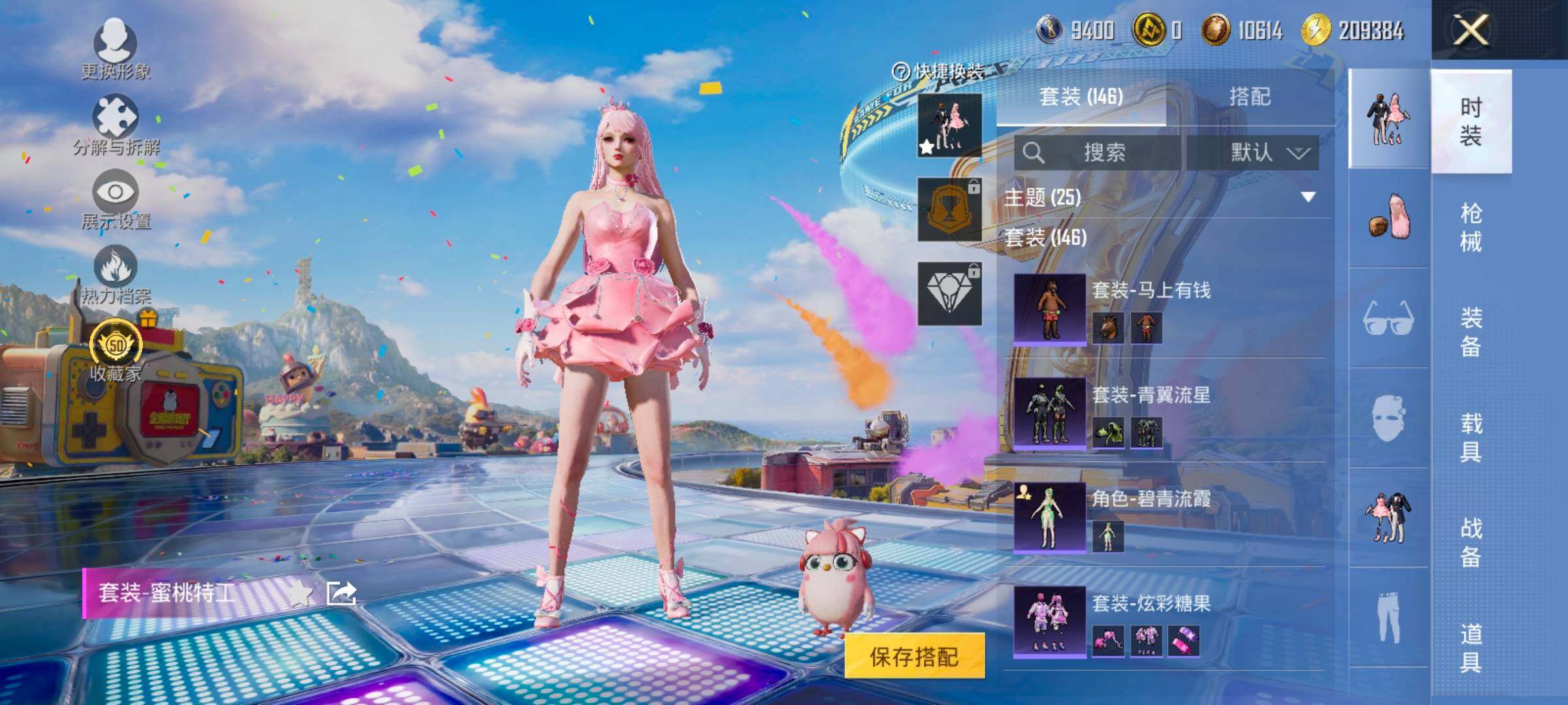 HPLX4193959和平精英账号详情图7