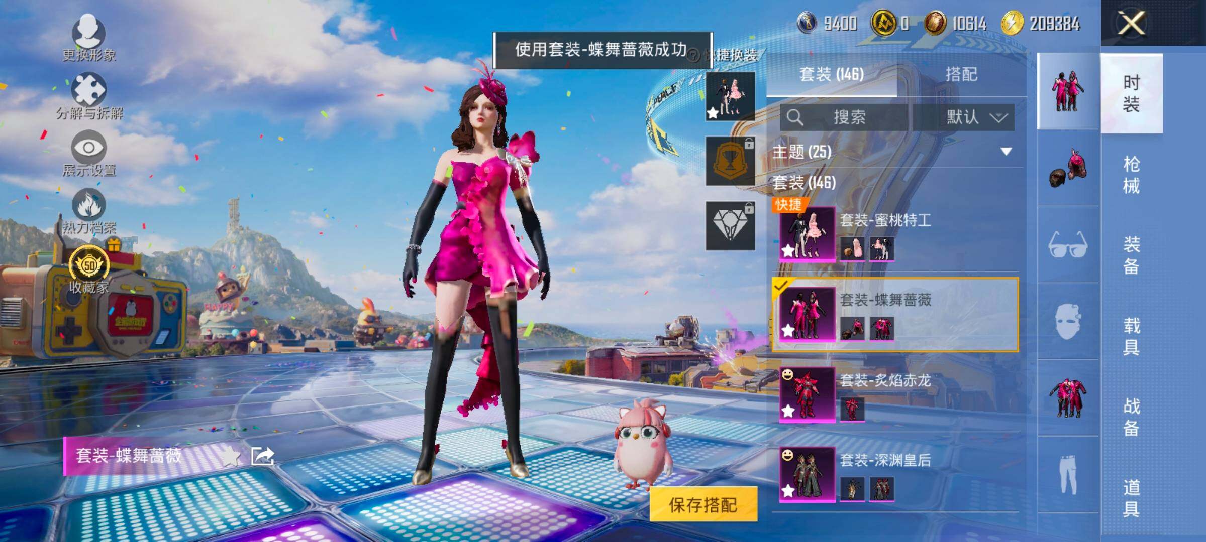 HPLX4193959和平精英账号详情图10