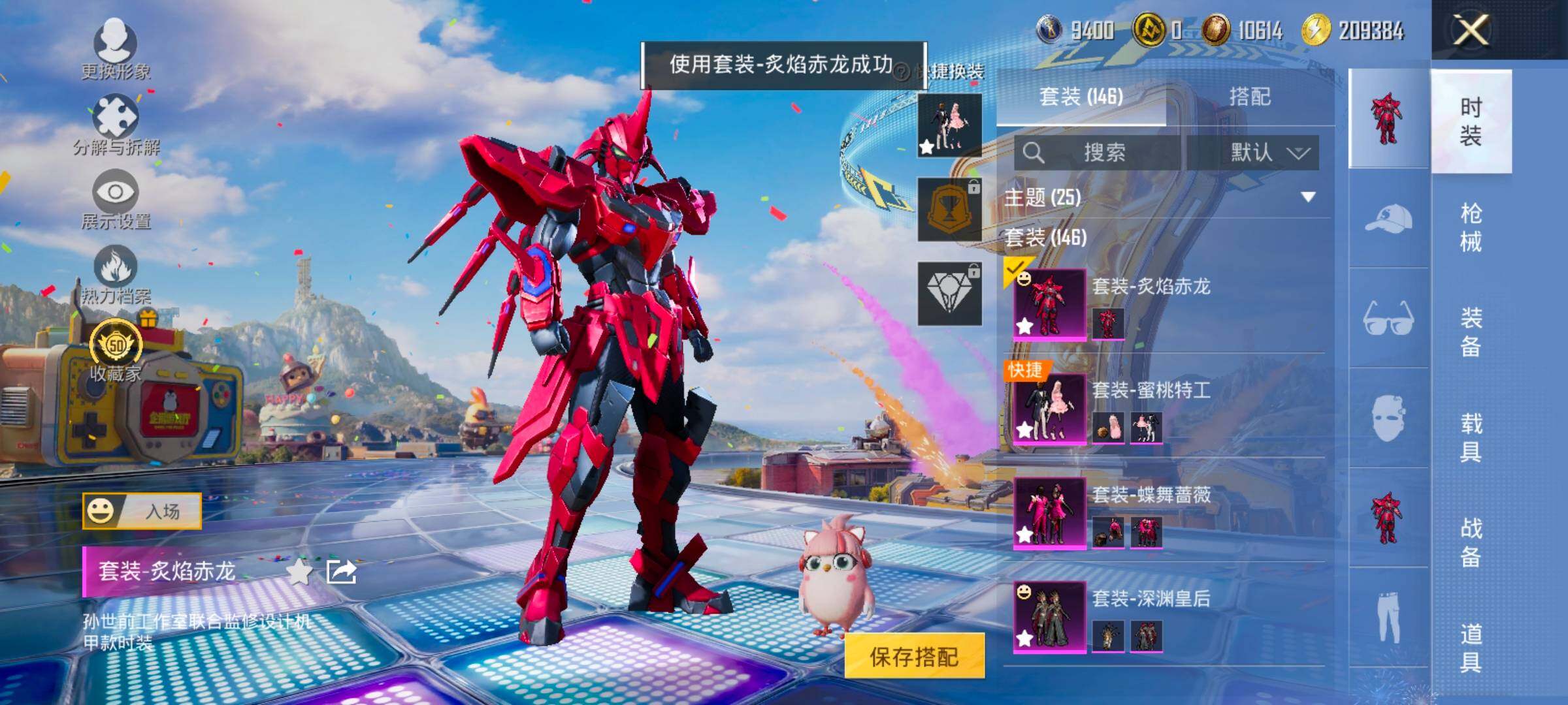 HPLX4193959和平精英账号详情图11