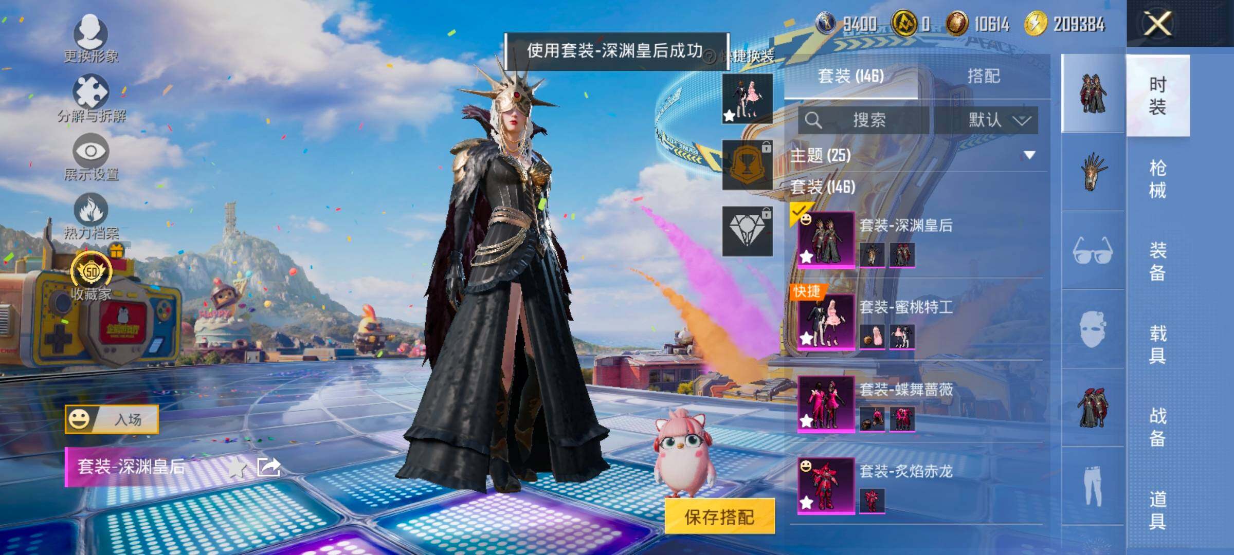 HPLX4193959和平精英账号详情图12