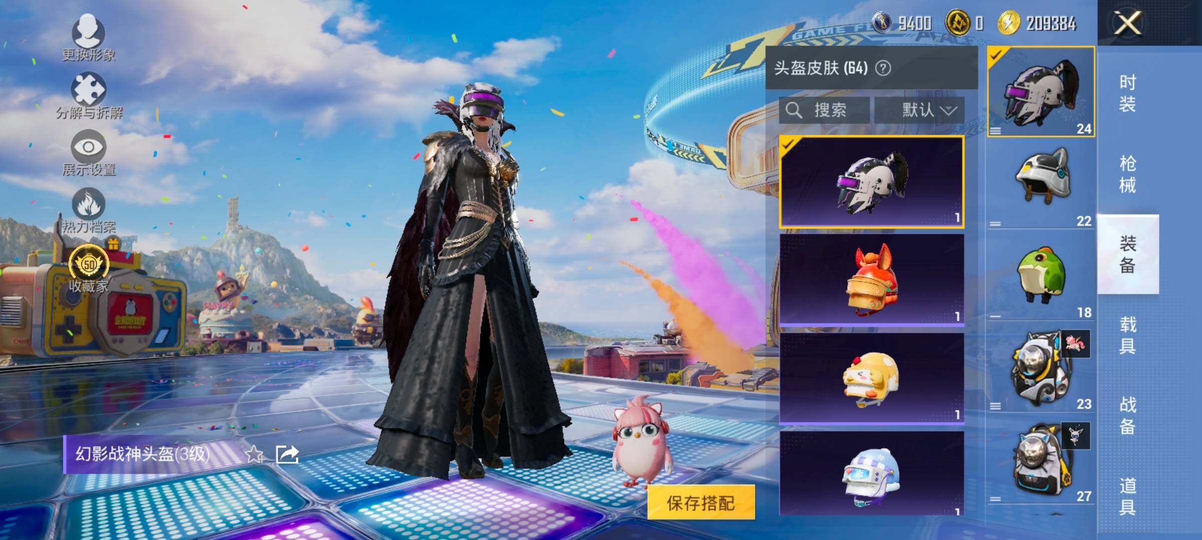 HPLX4193959和平精英账号详情图13