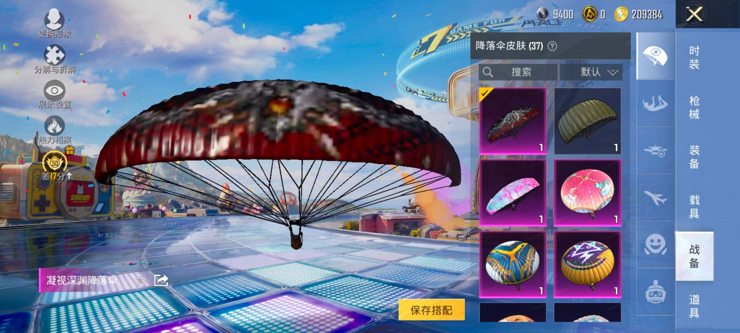 HPLX4193959和平精英账号详情图15