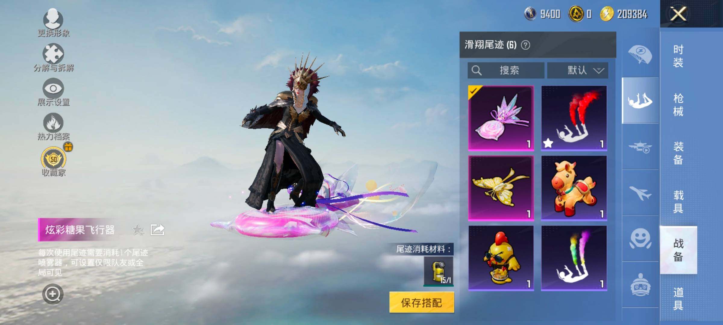 HPLX4193959和平精英账号详情图16