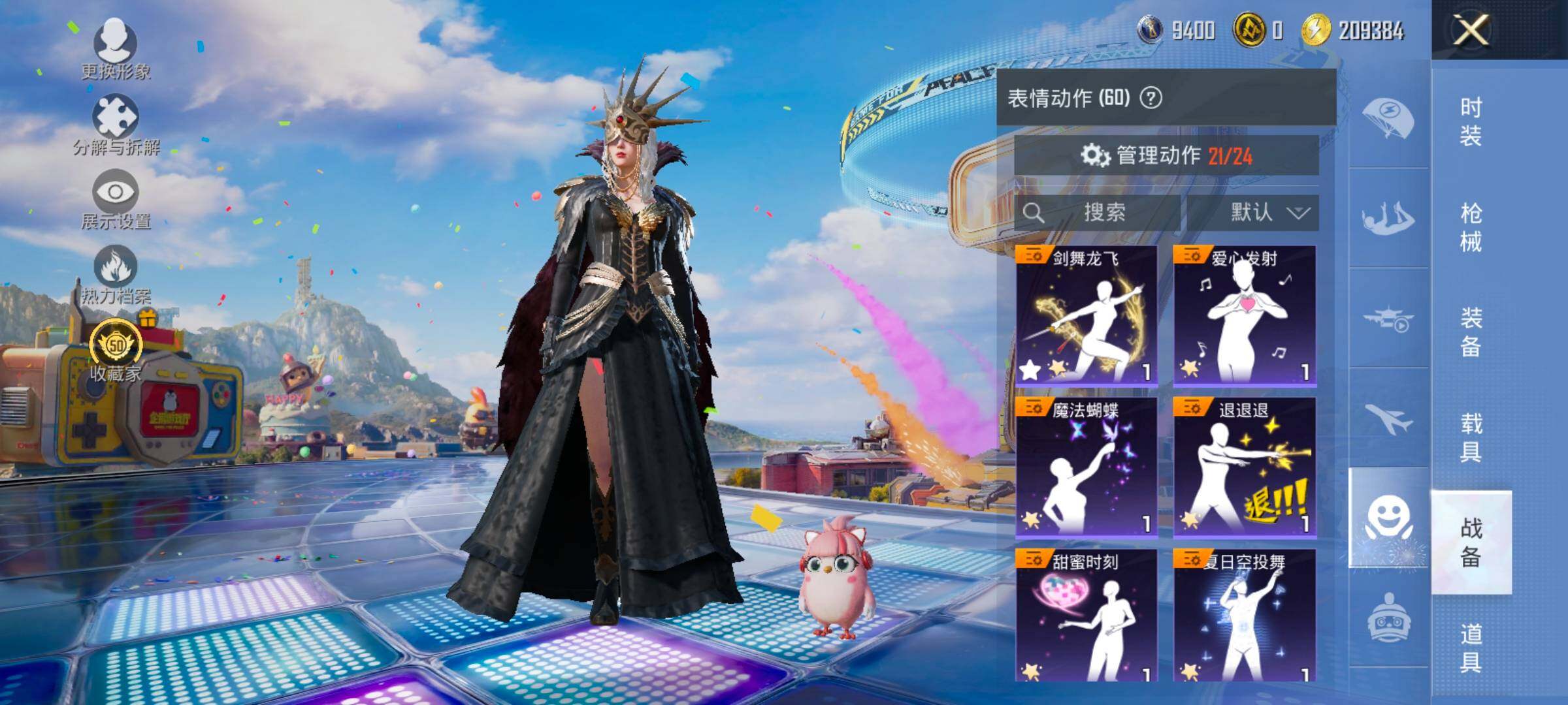 HPLX4193959和平精英账号详情图17