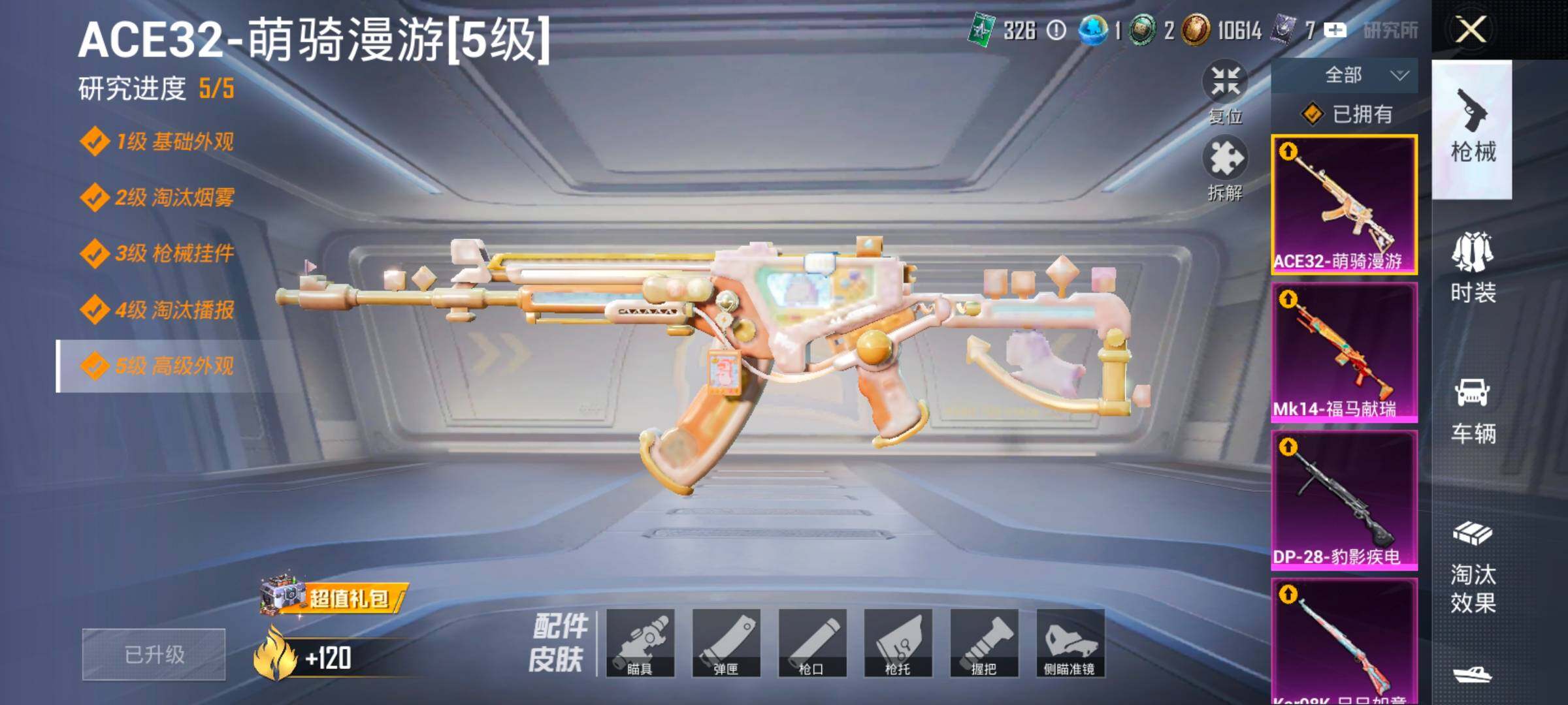 HPLX4193959和平精英账号详情图18