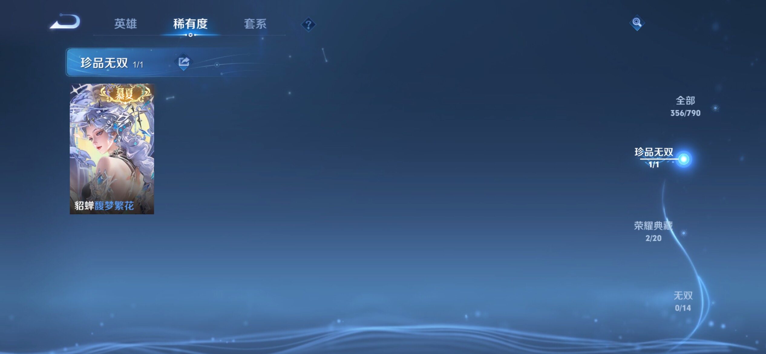 WZQM4337328王者荣耀账号详情图5
