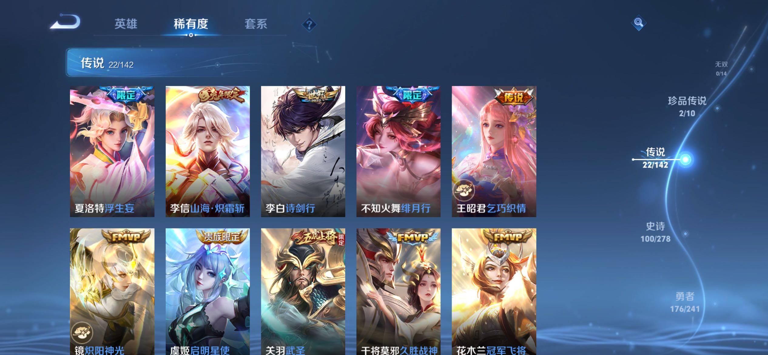 WZQM4337328王者荣耀账号详情图9