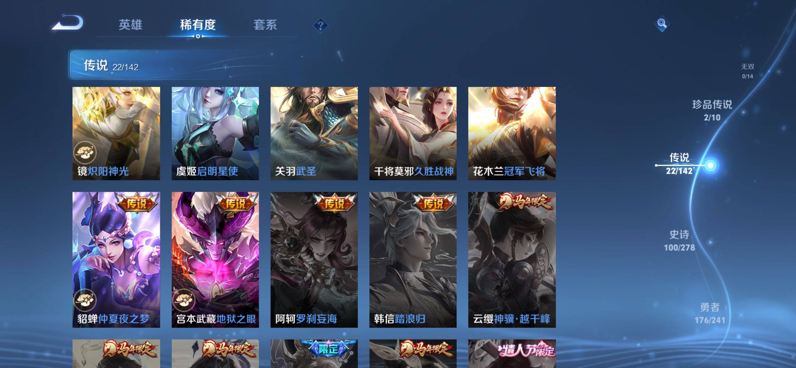WZQM4337328王者荣耀账号详情图10